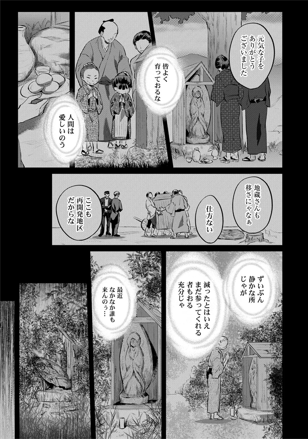 Page 265