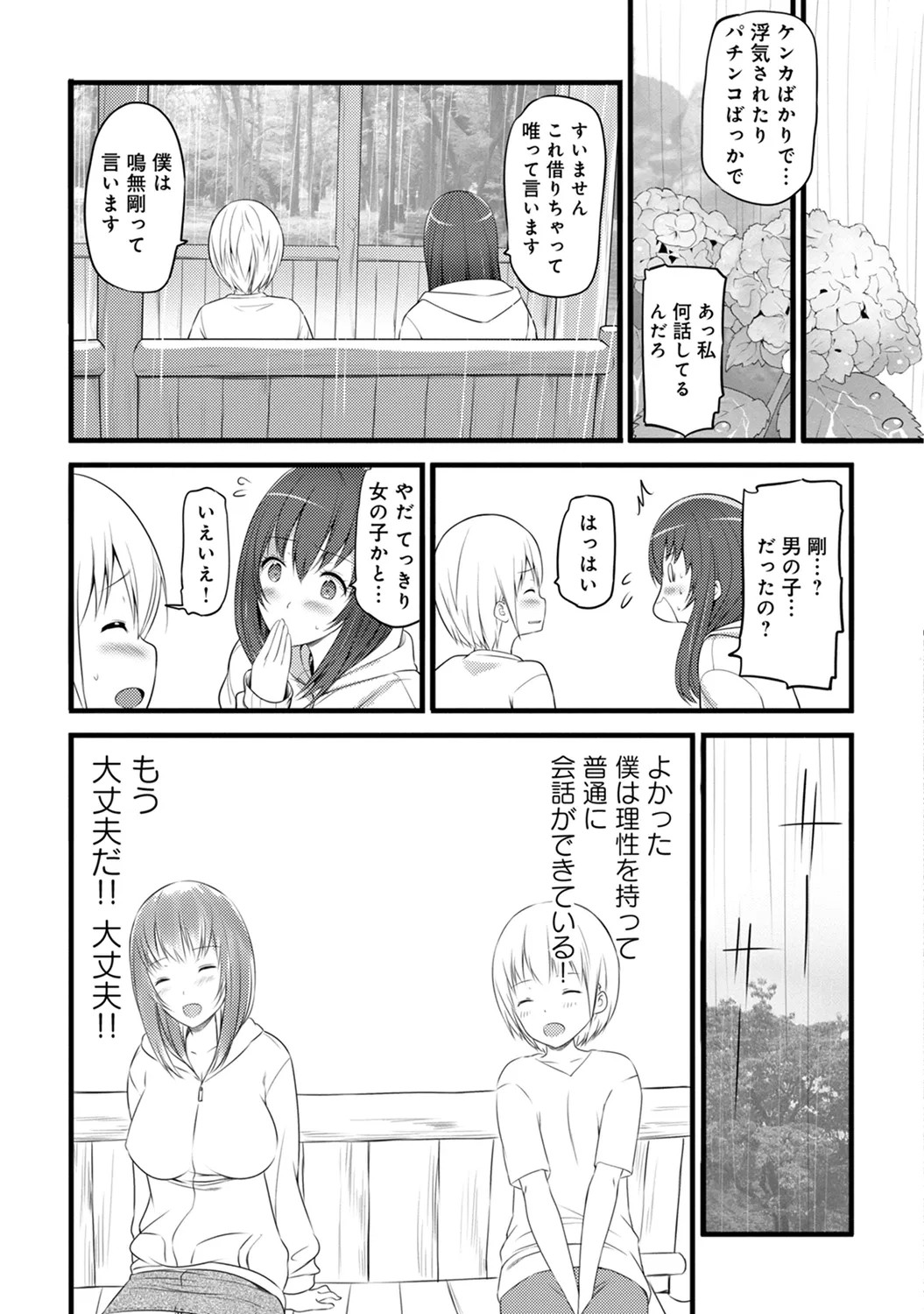 Page 277