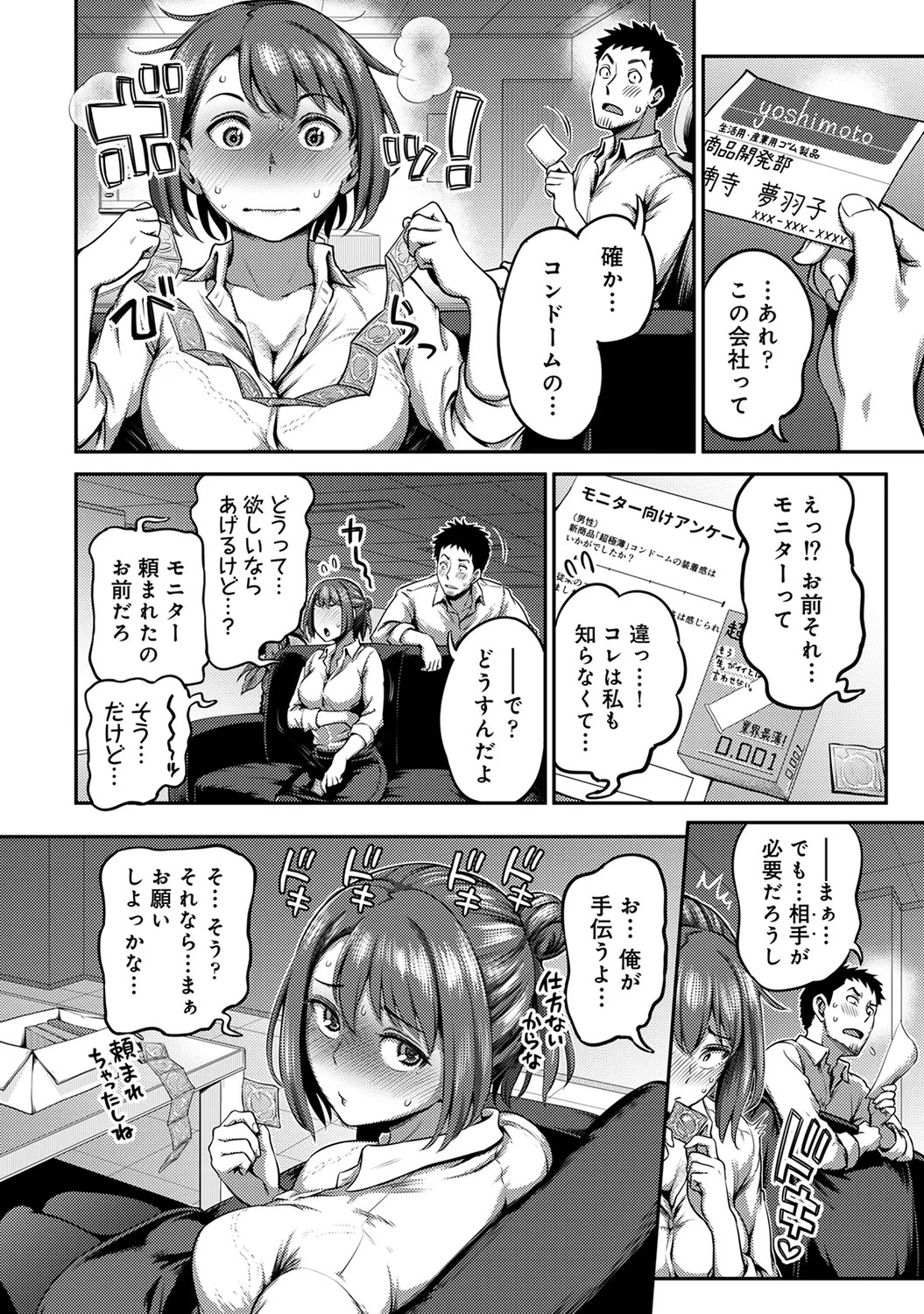 Page 80