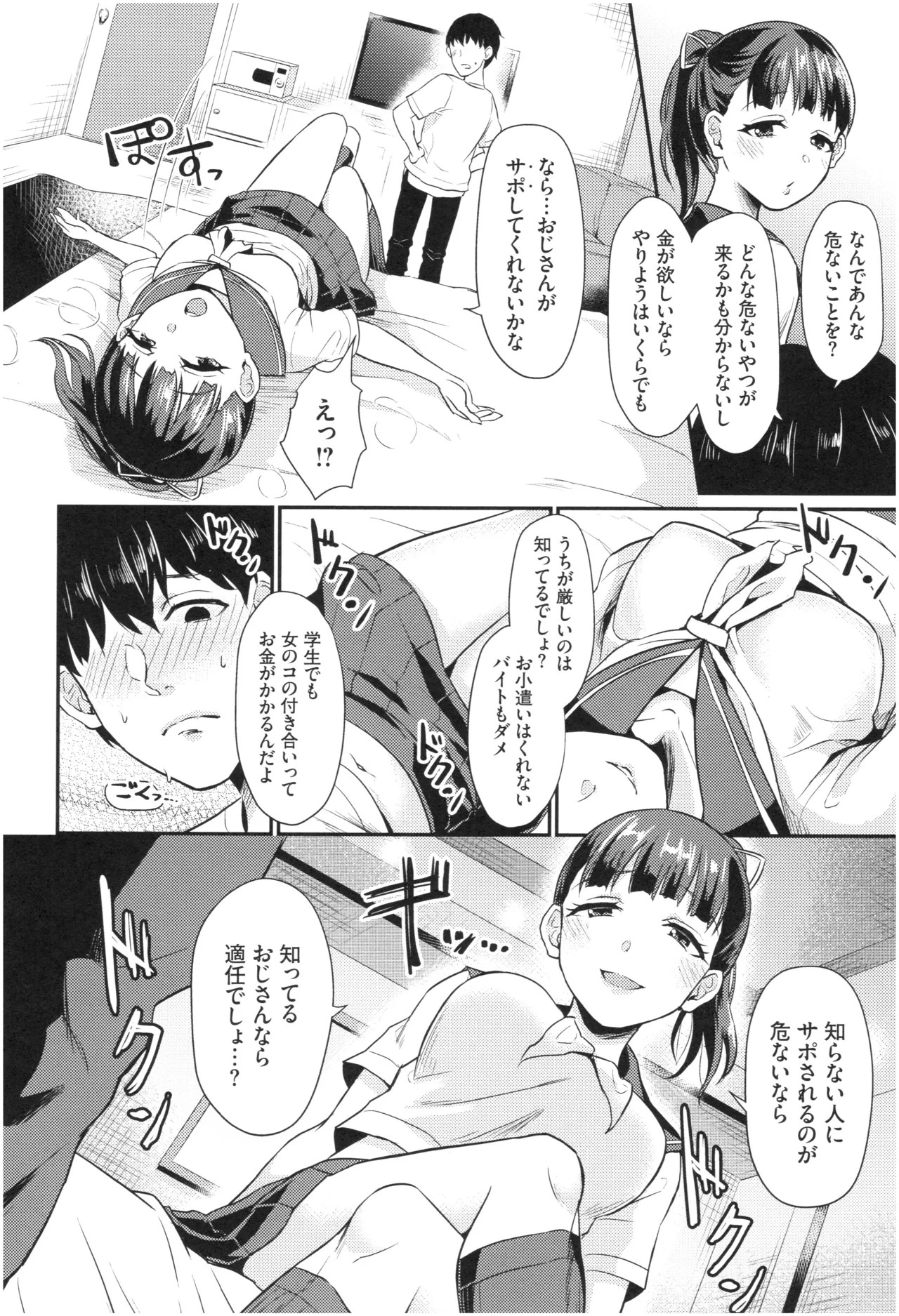 Page 108