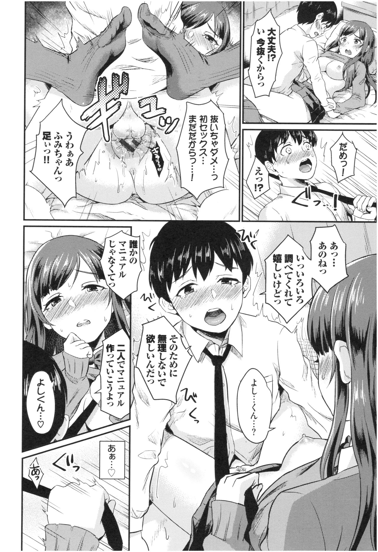 Page 158