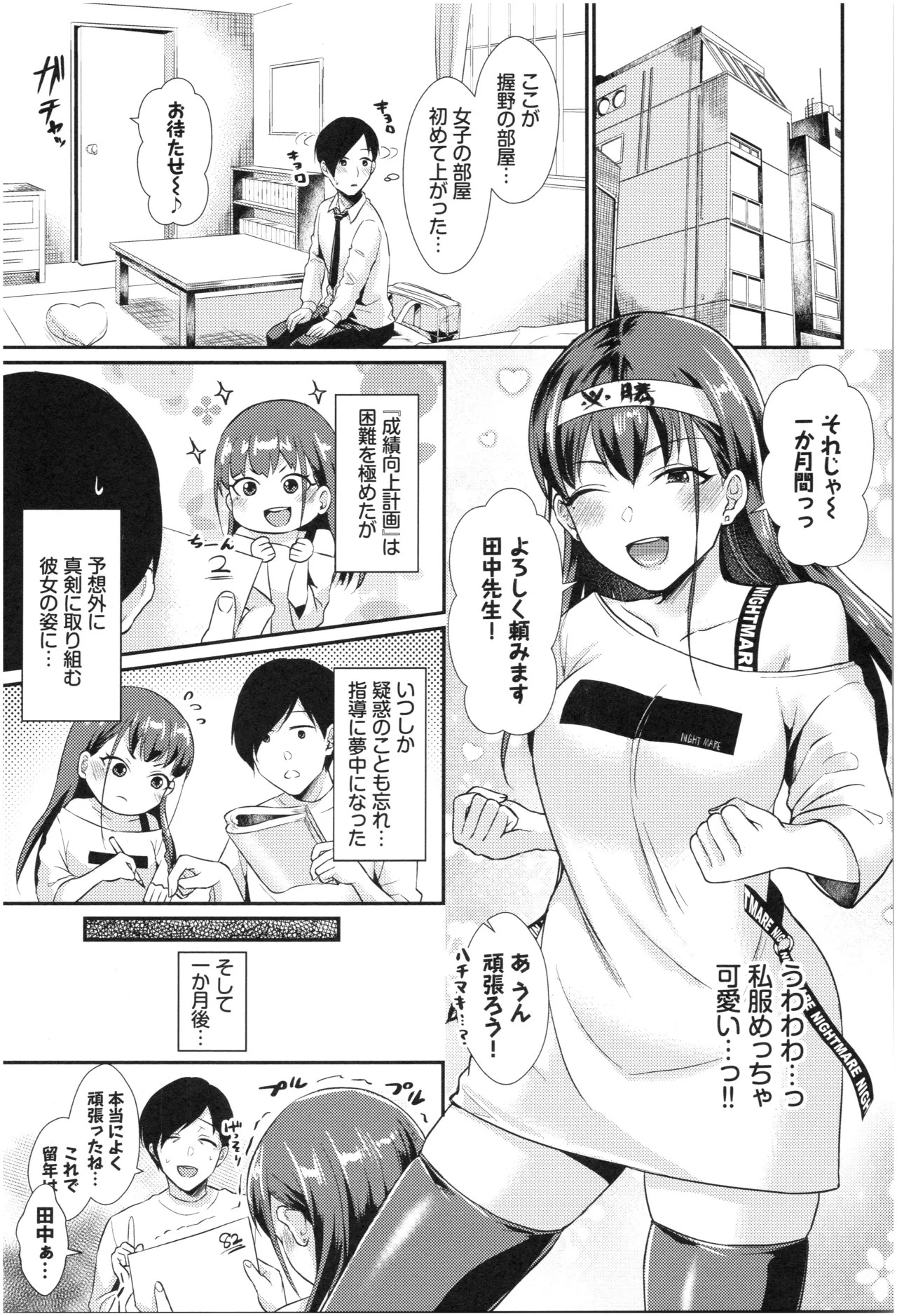 Page 67