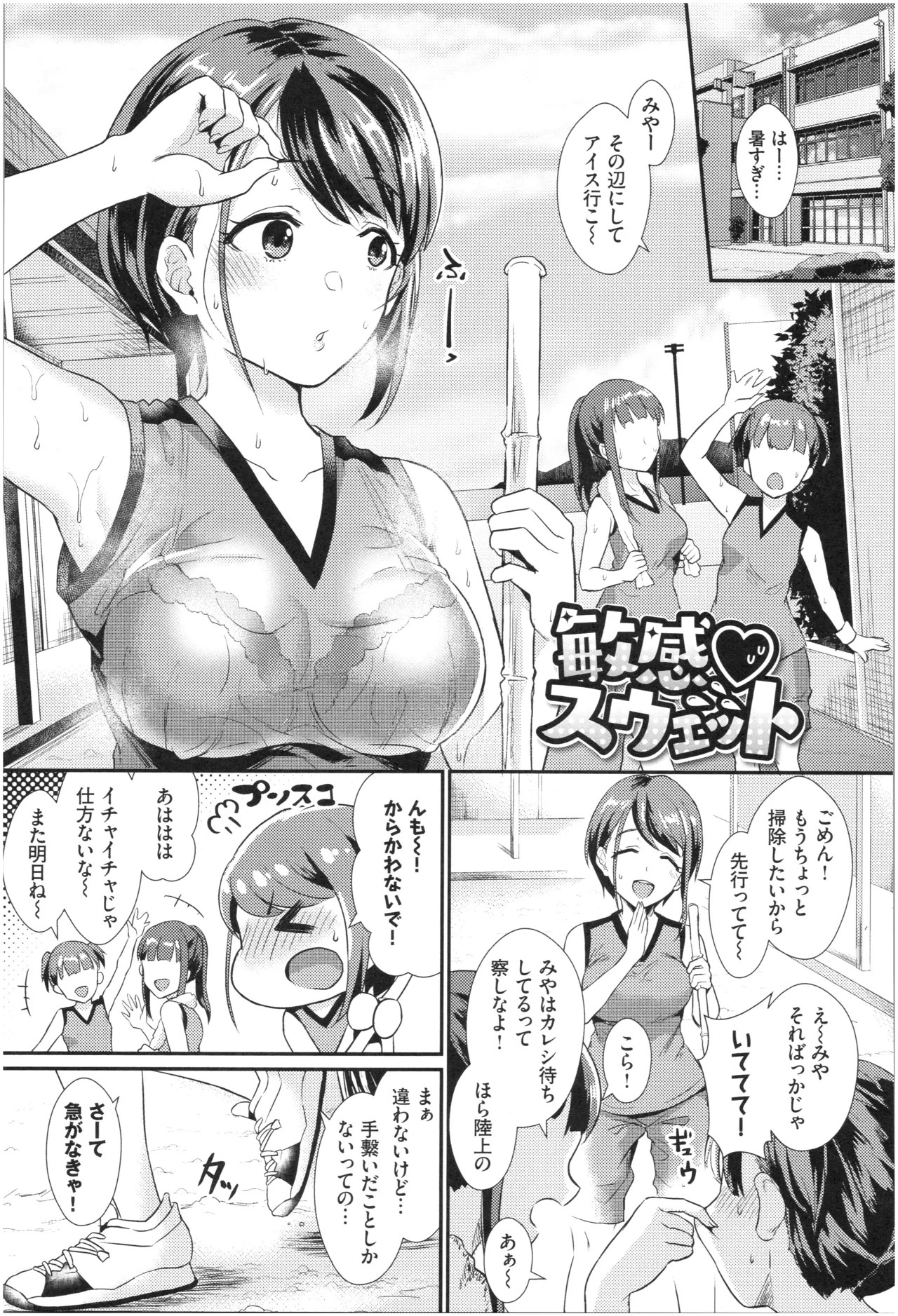 Page 85
