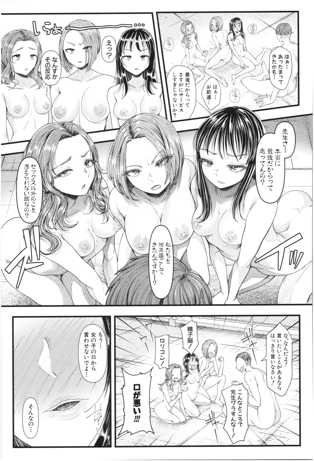 Page 110