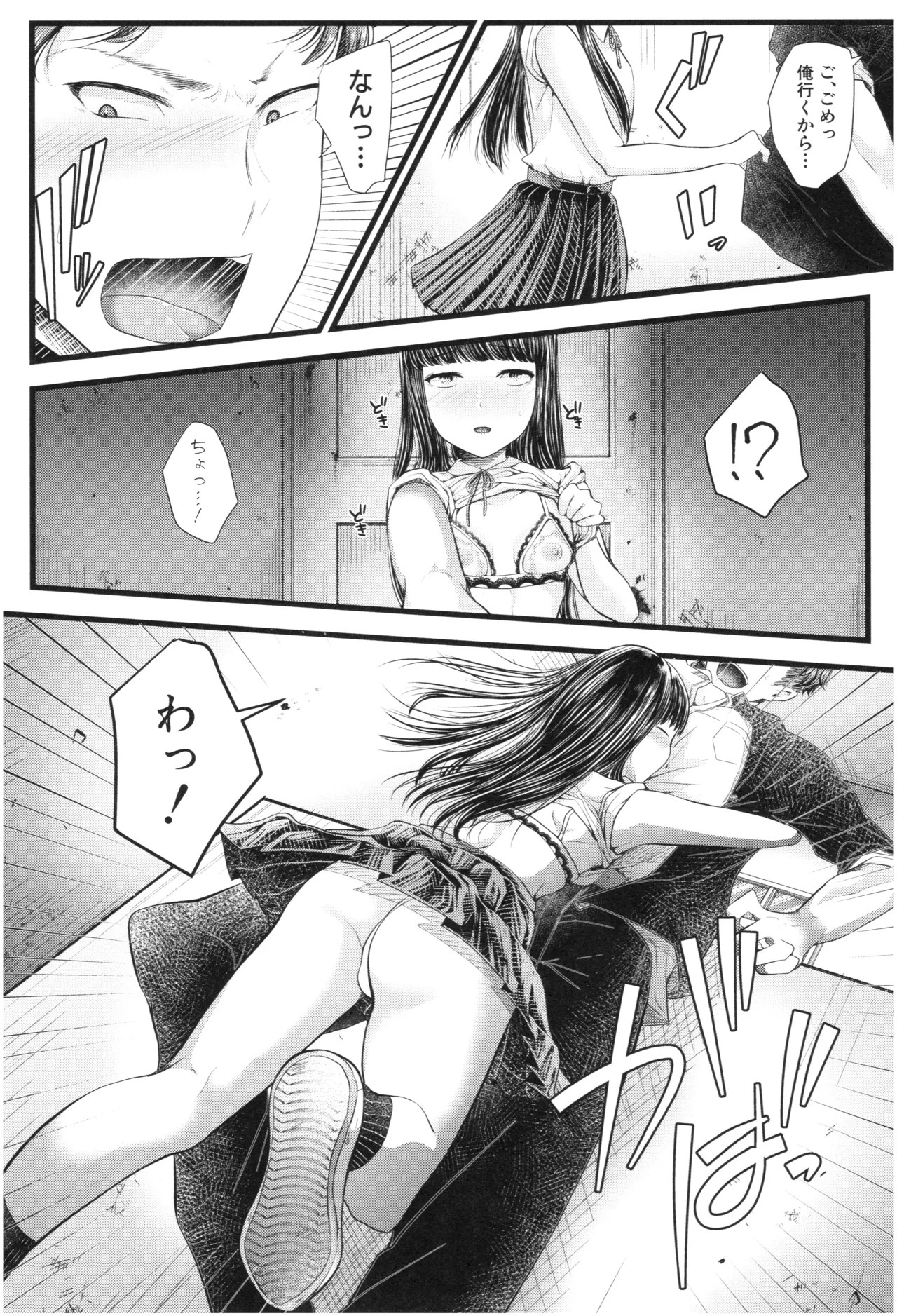 Page 165