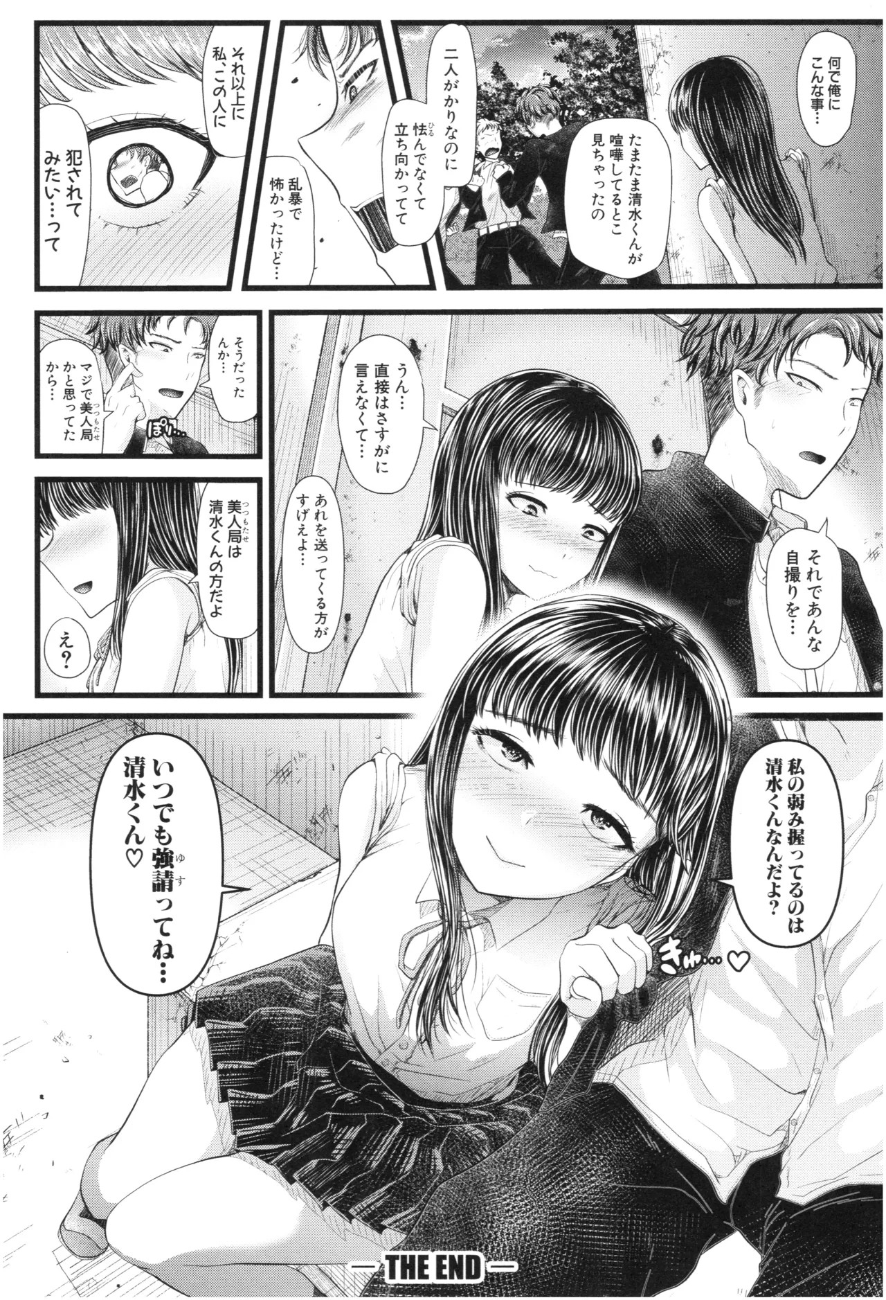 Page 181