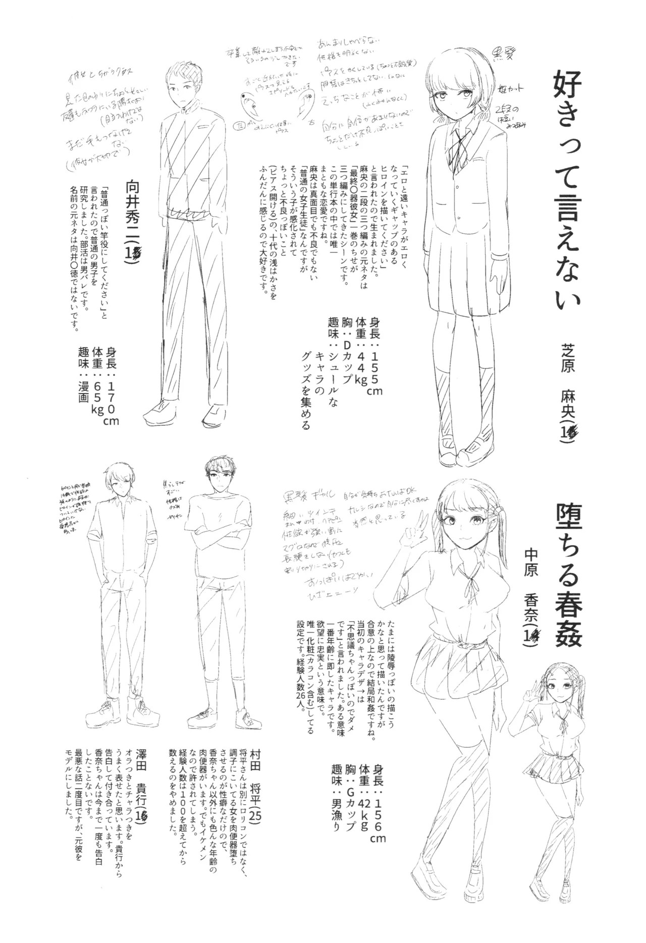 Page 211