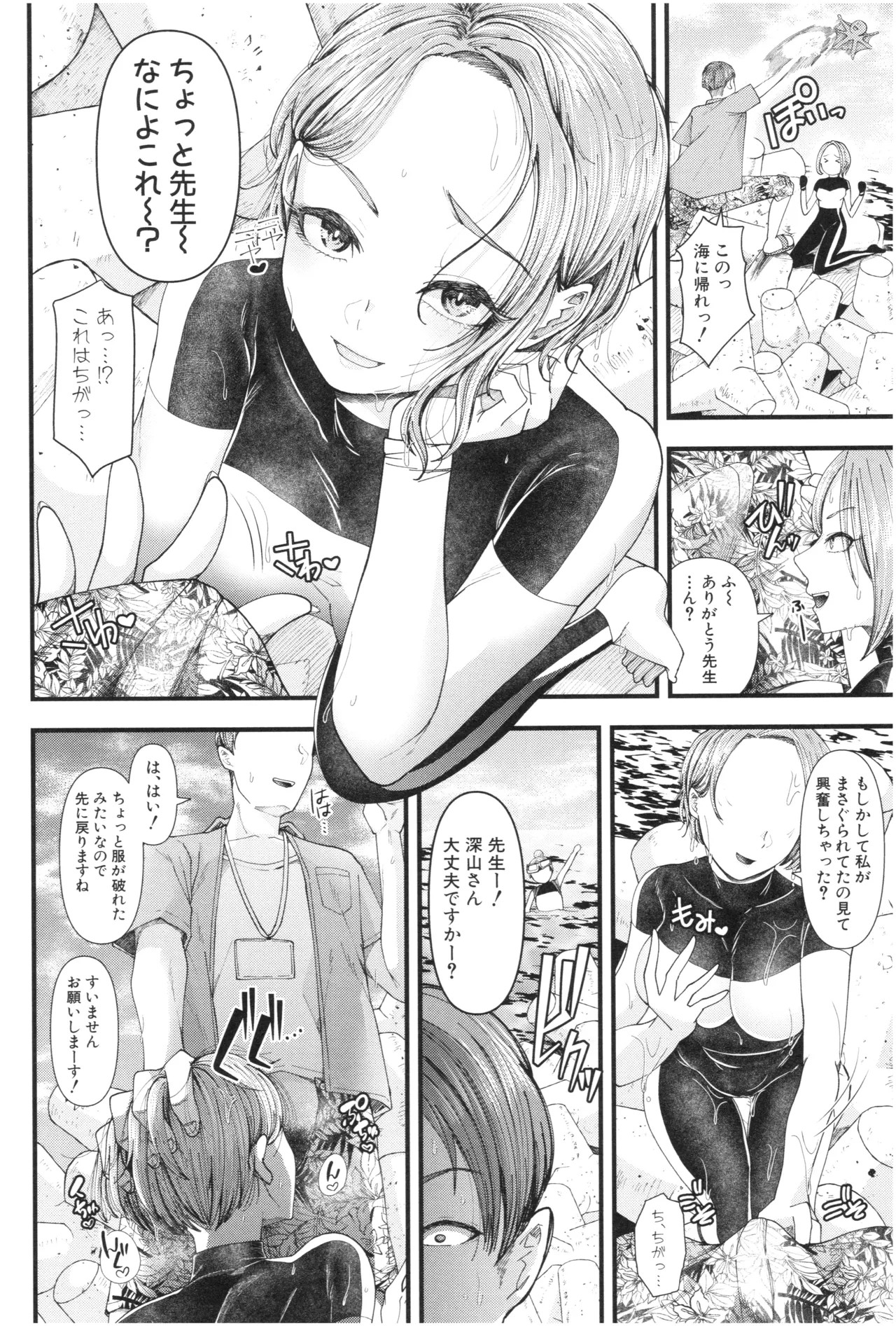 Page 71