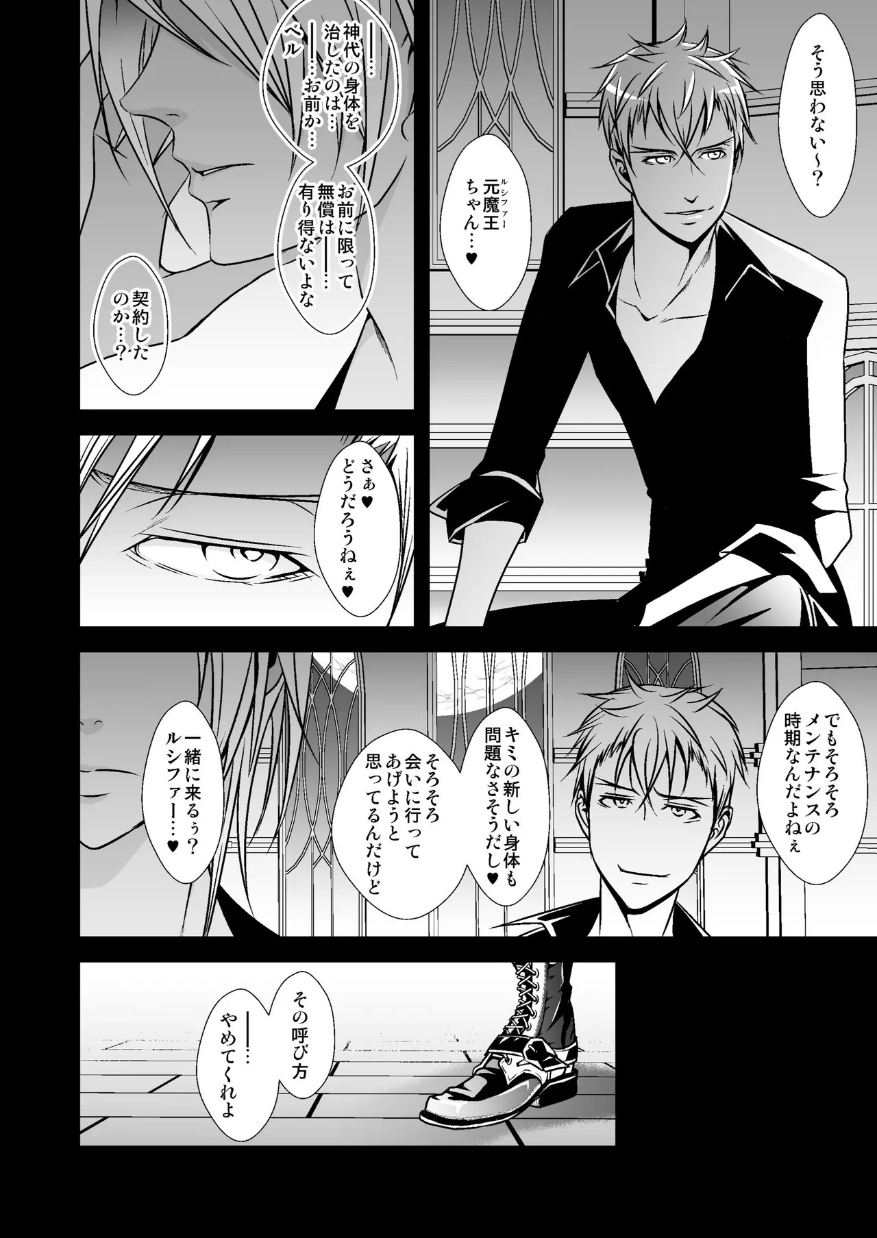 Page 100