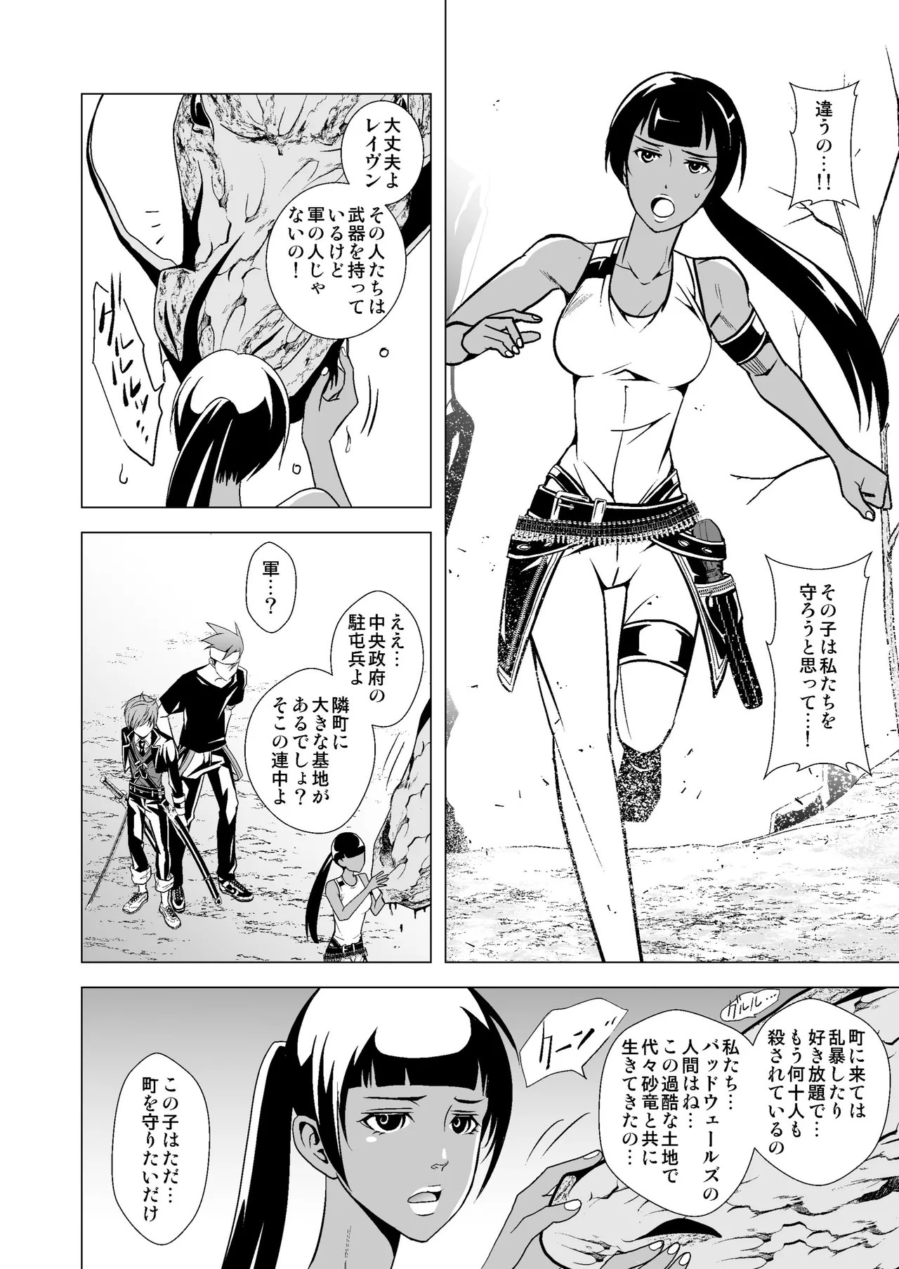 Page 54
