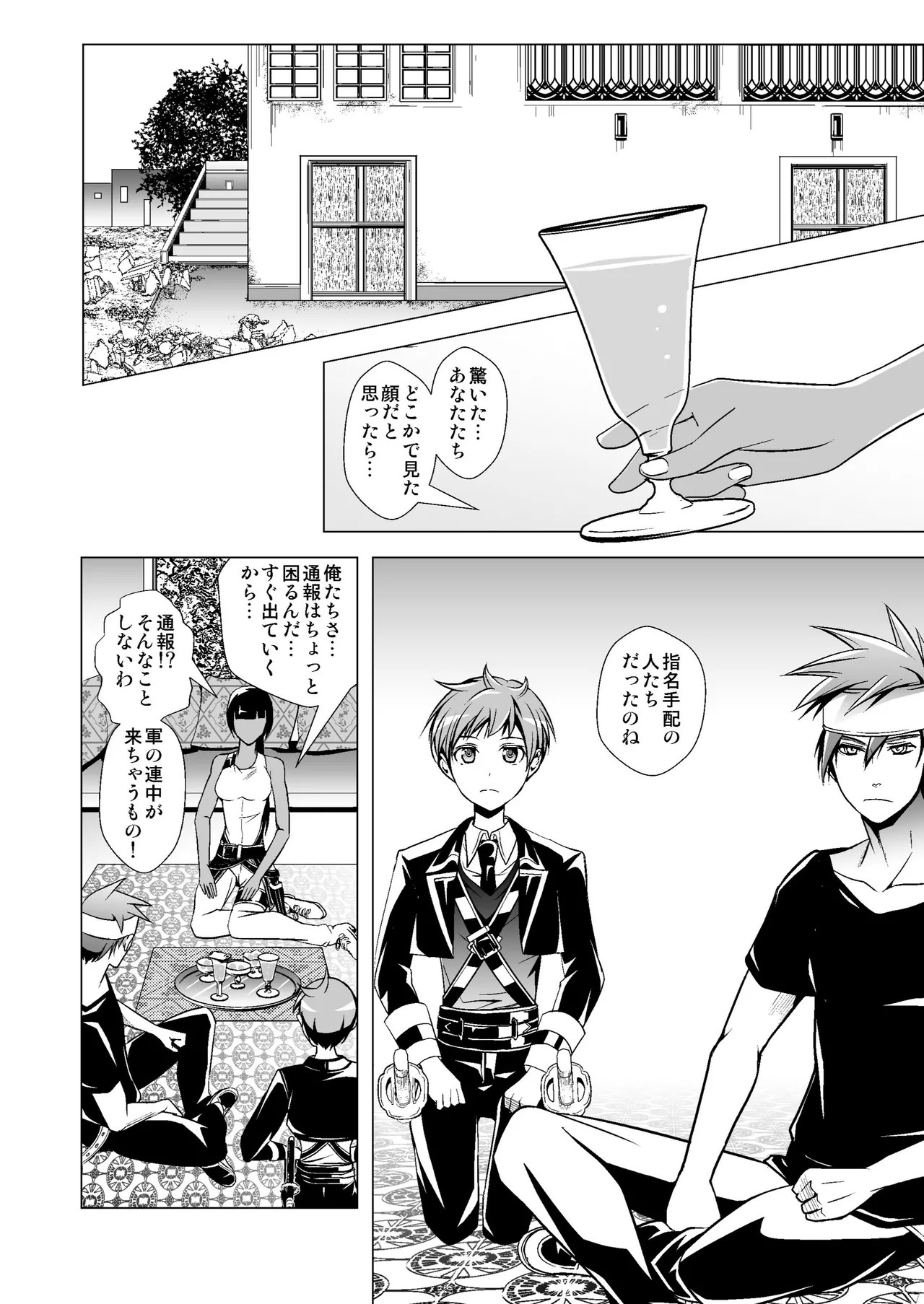 Page 56