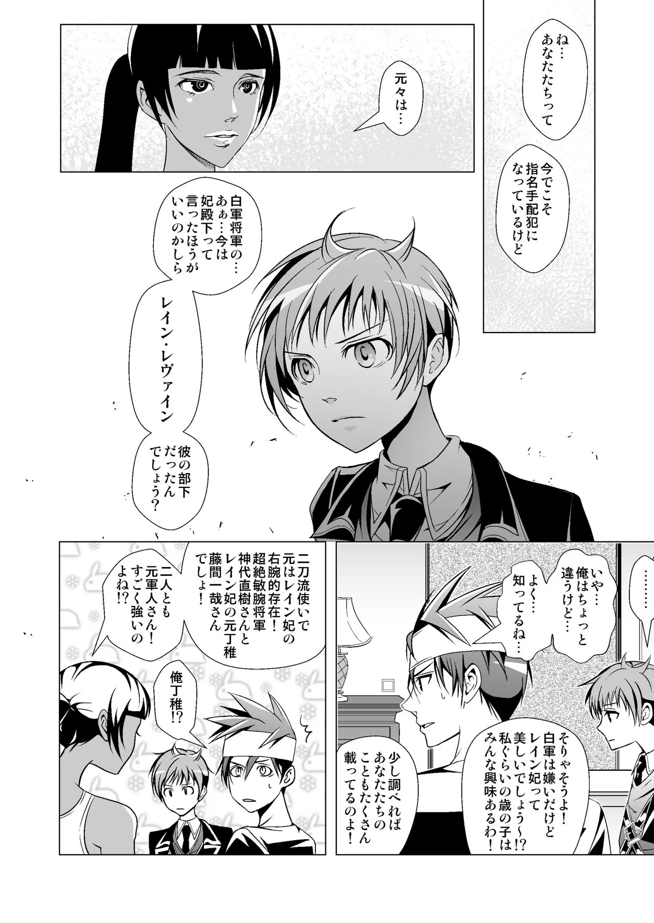 Page 58