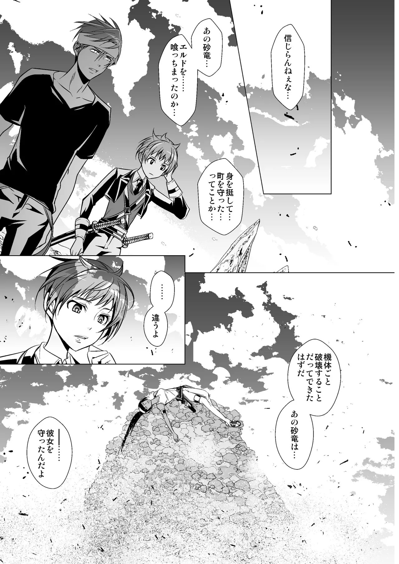 Page 93