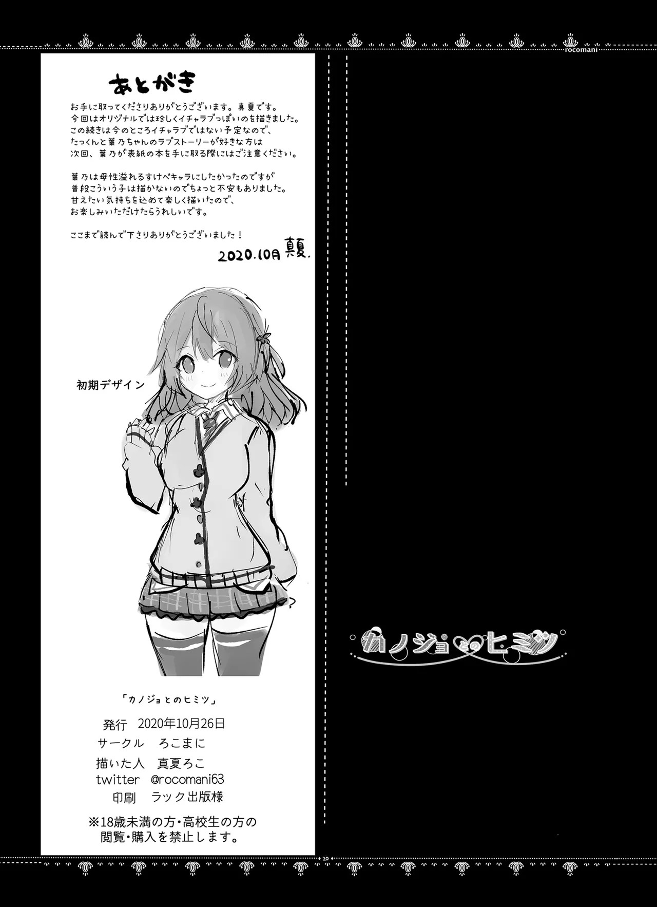 Page 21