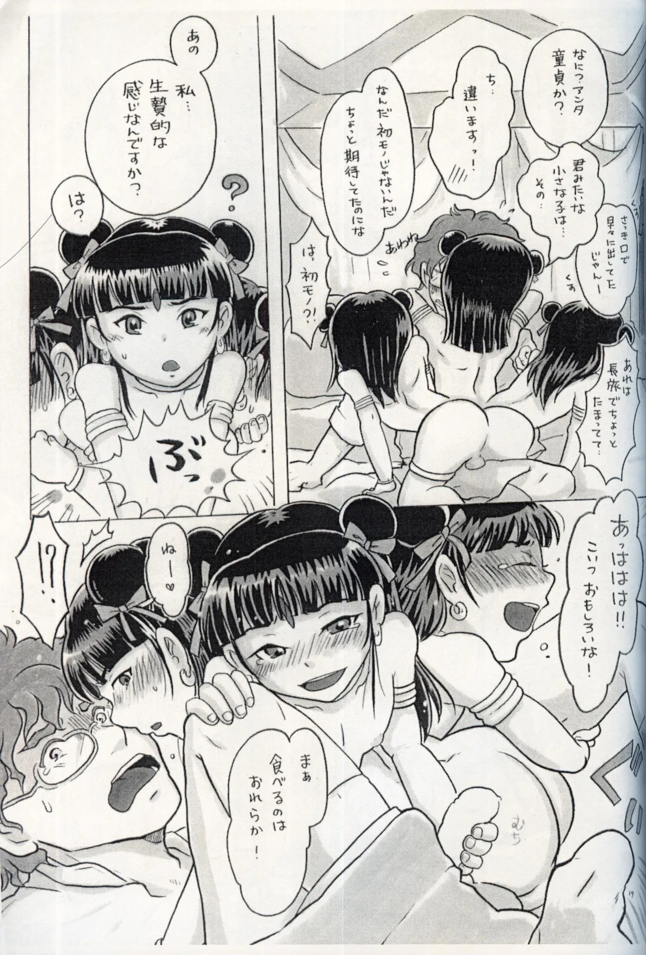 Page 18