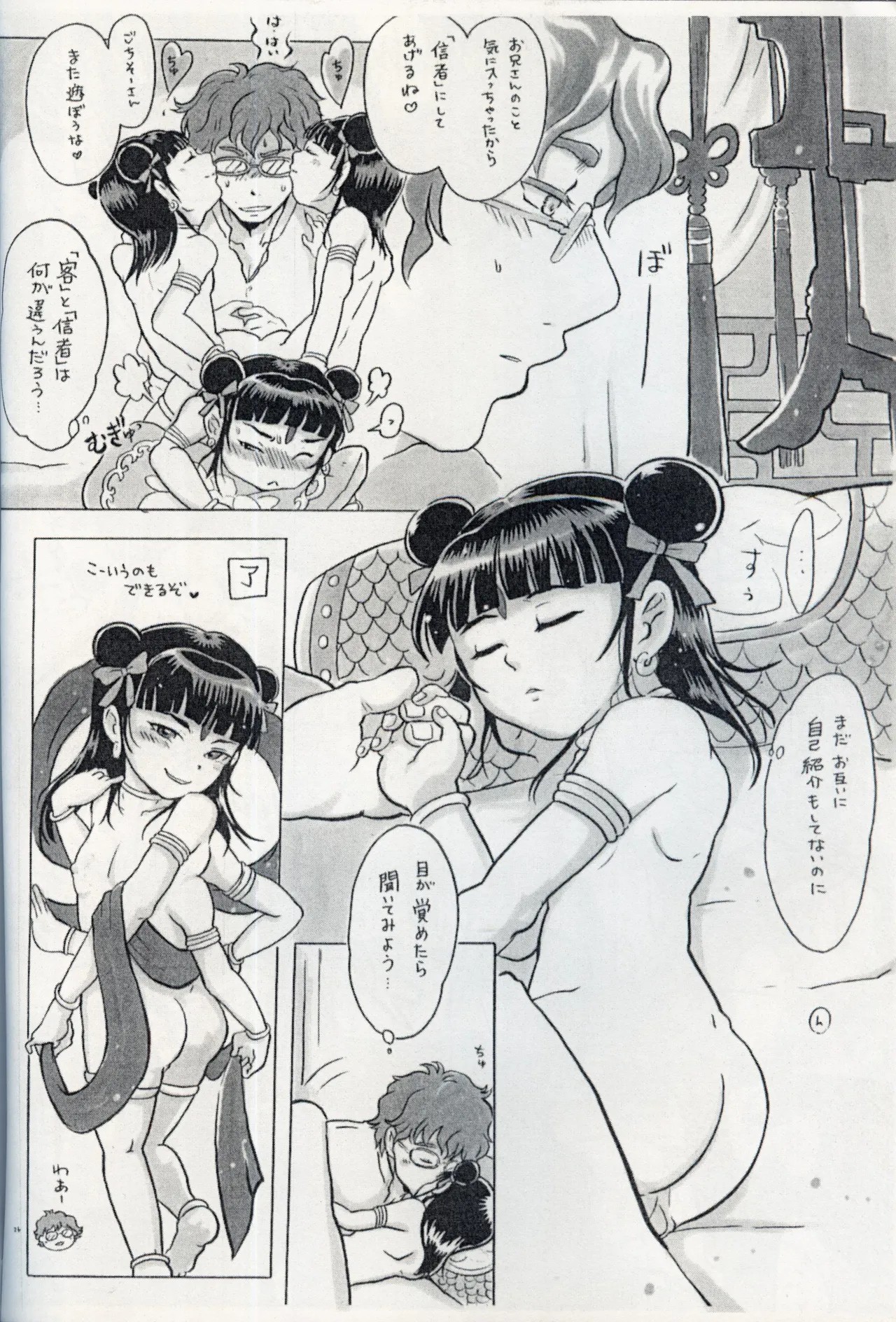 Page 25
