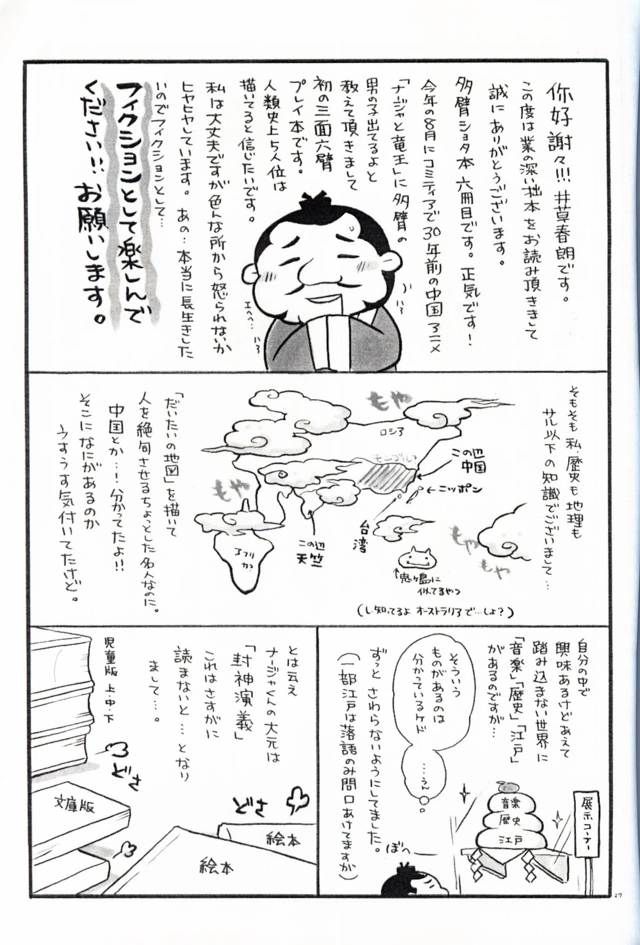 Page 26