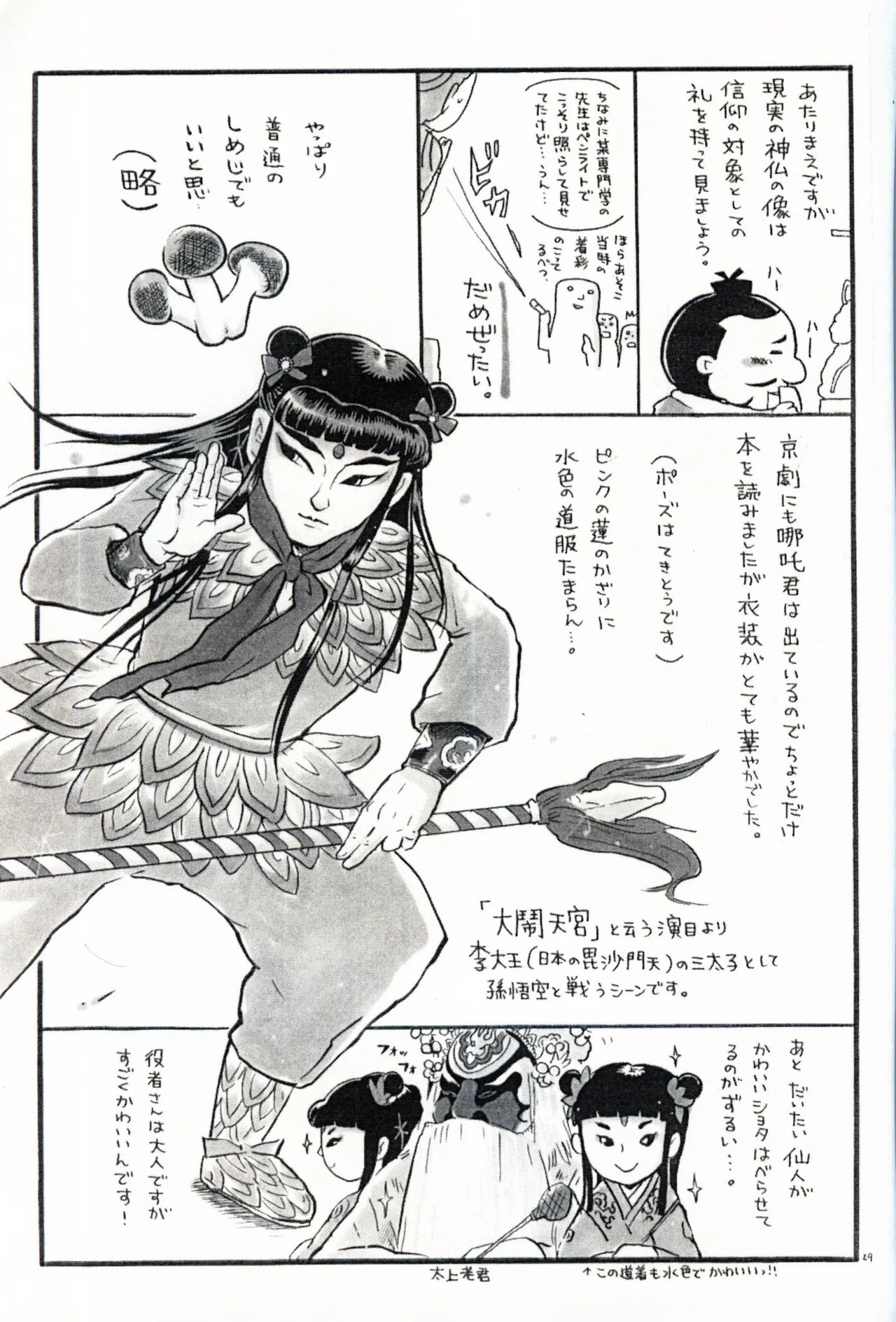 Page 28