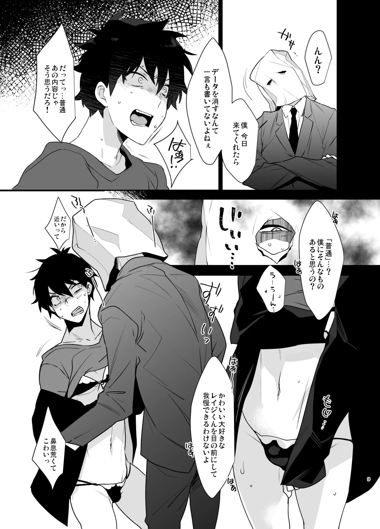 Page 8