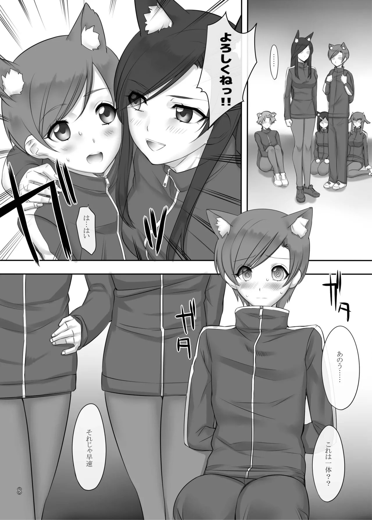 Page 7