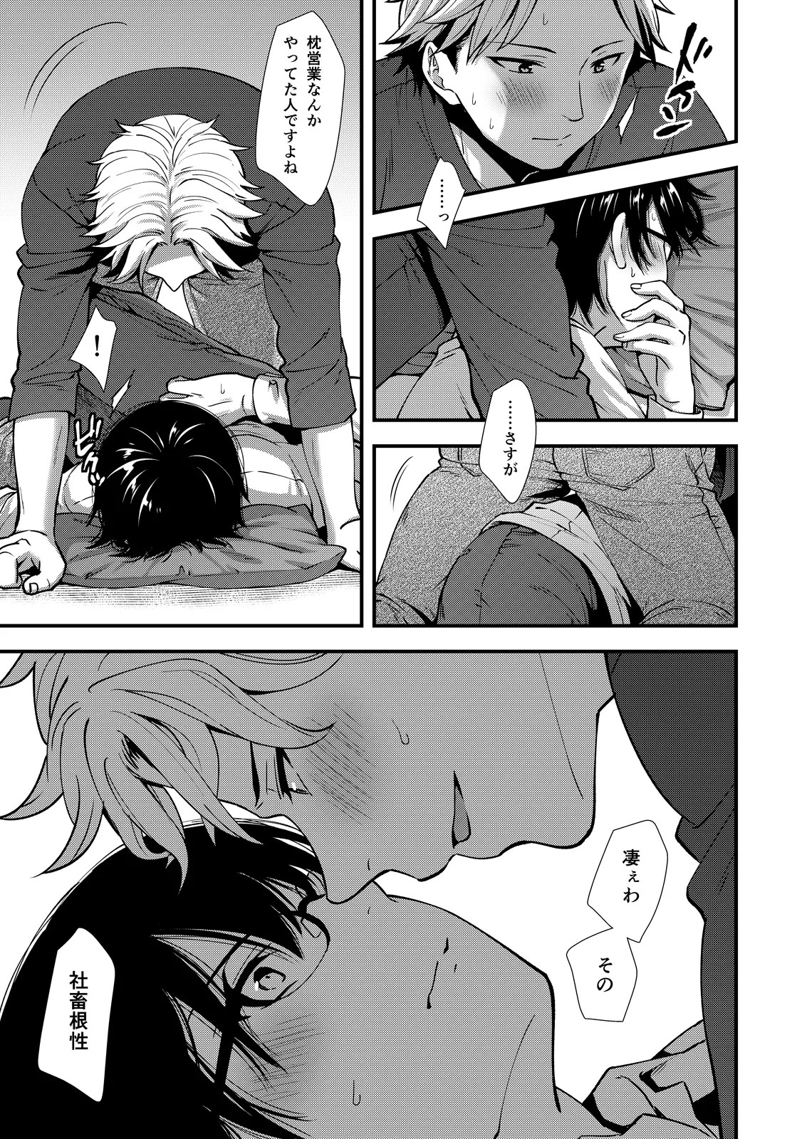 Page 47