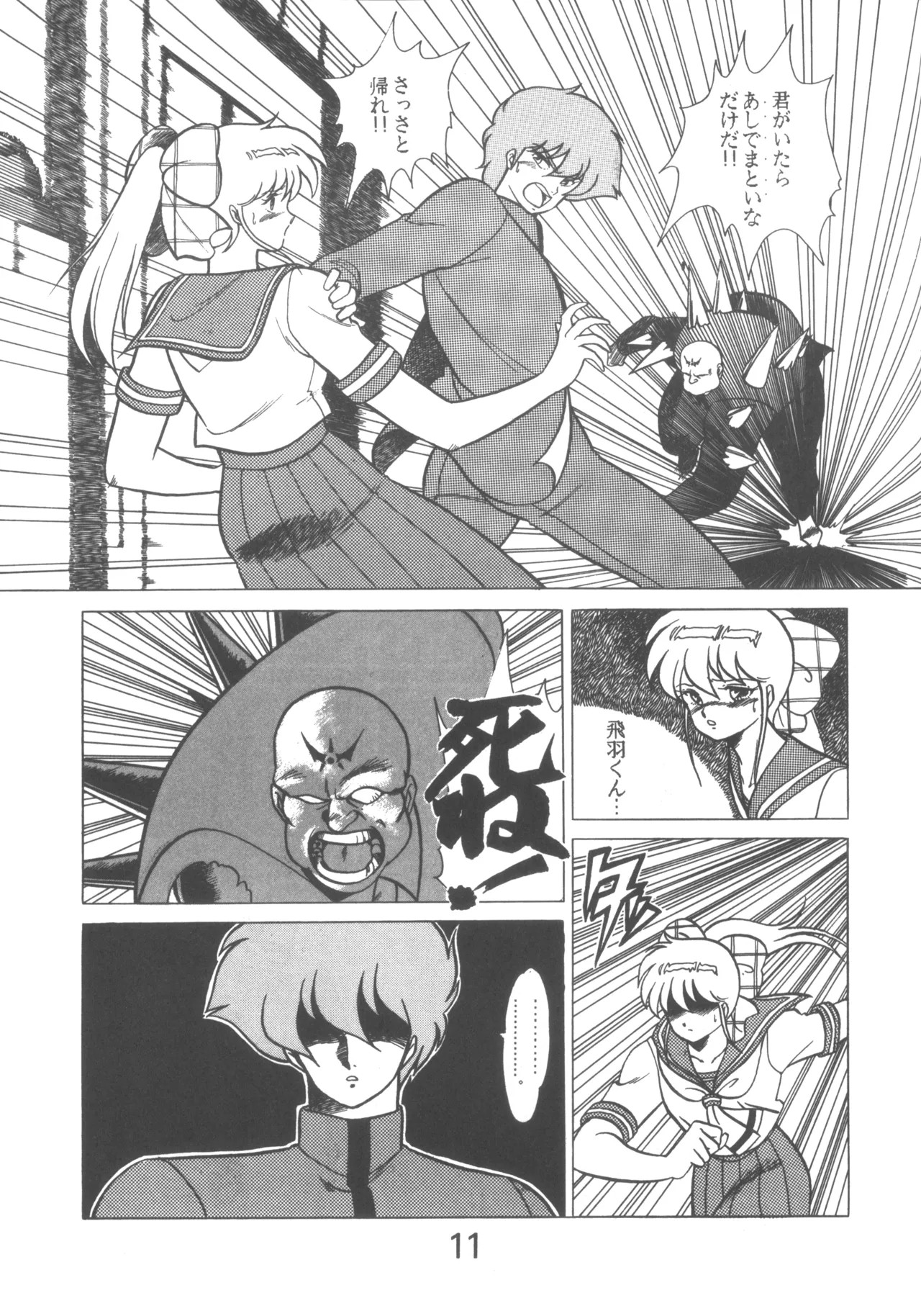 Page 11