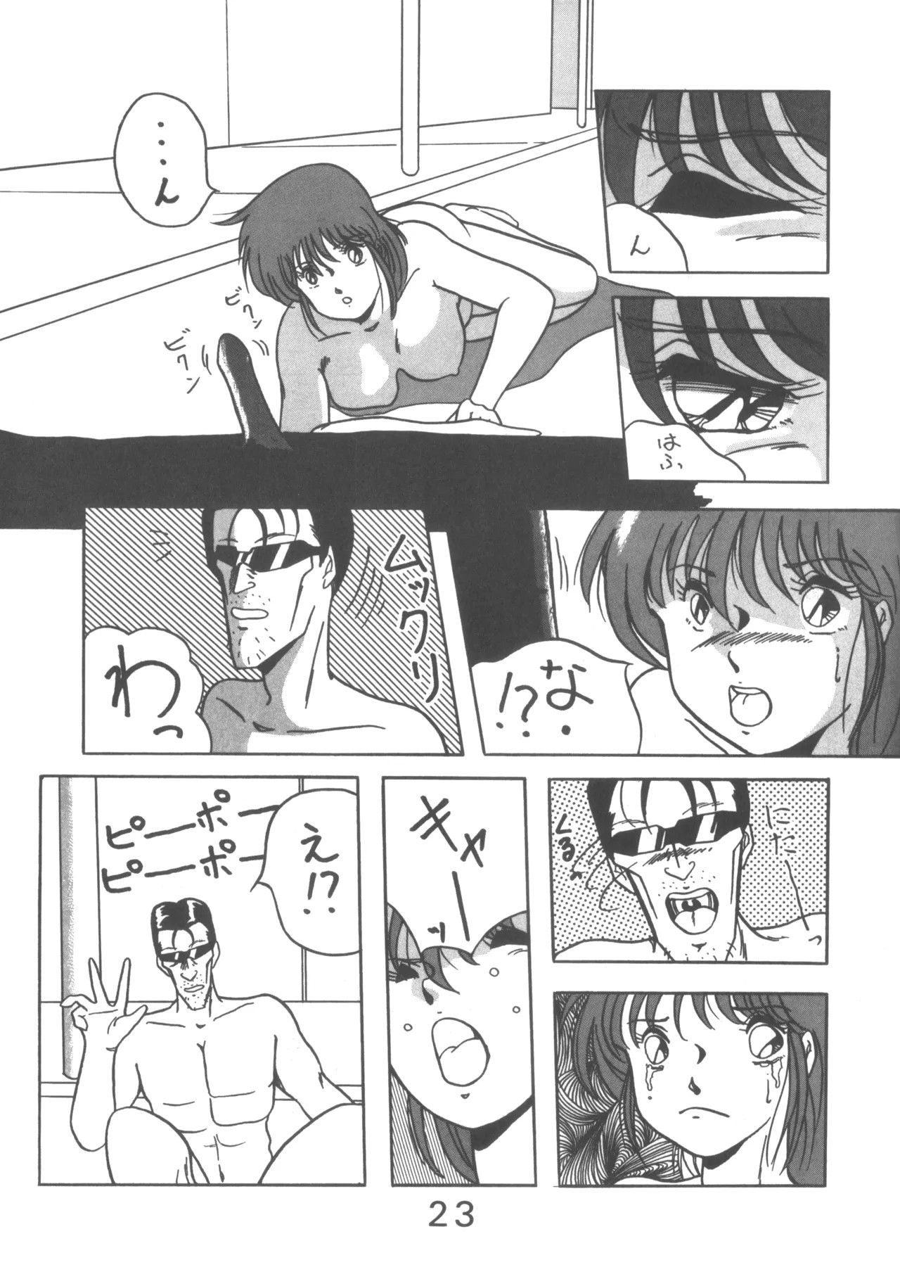 Page 23