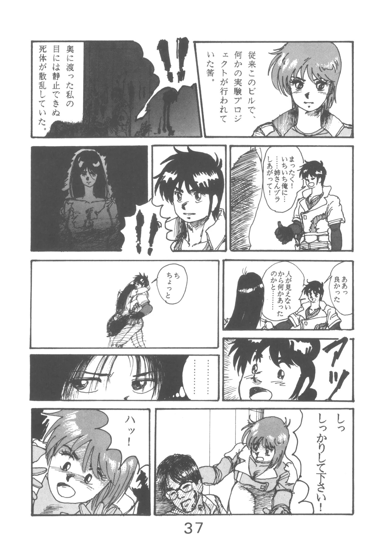 Page 37