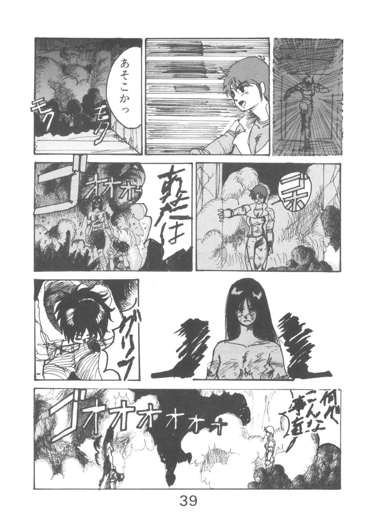 Page 39