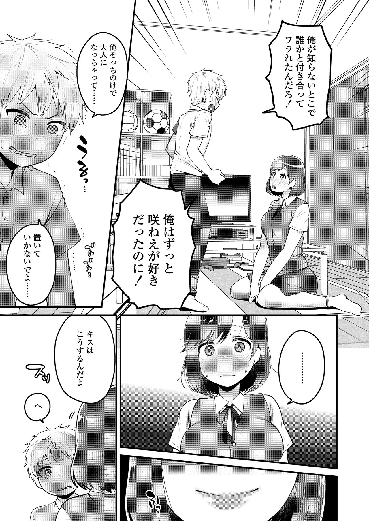 Page 111