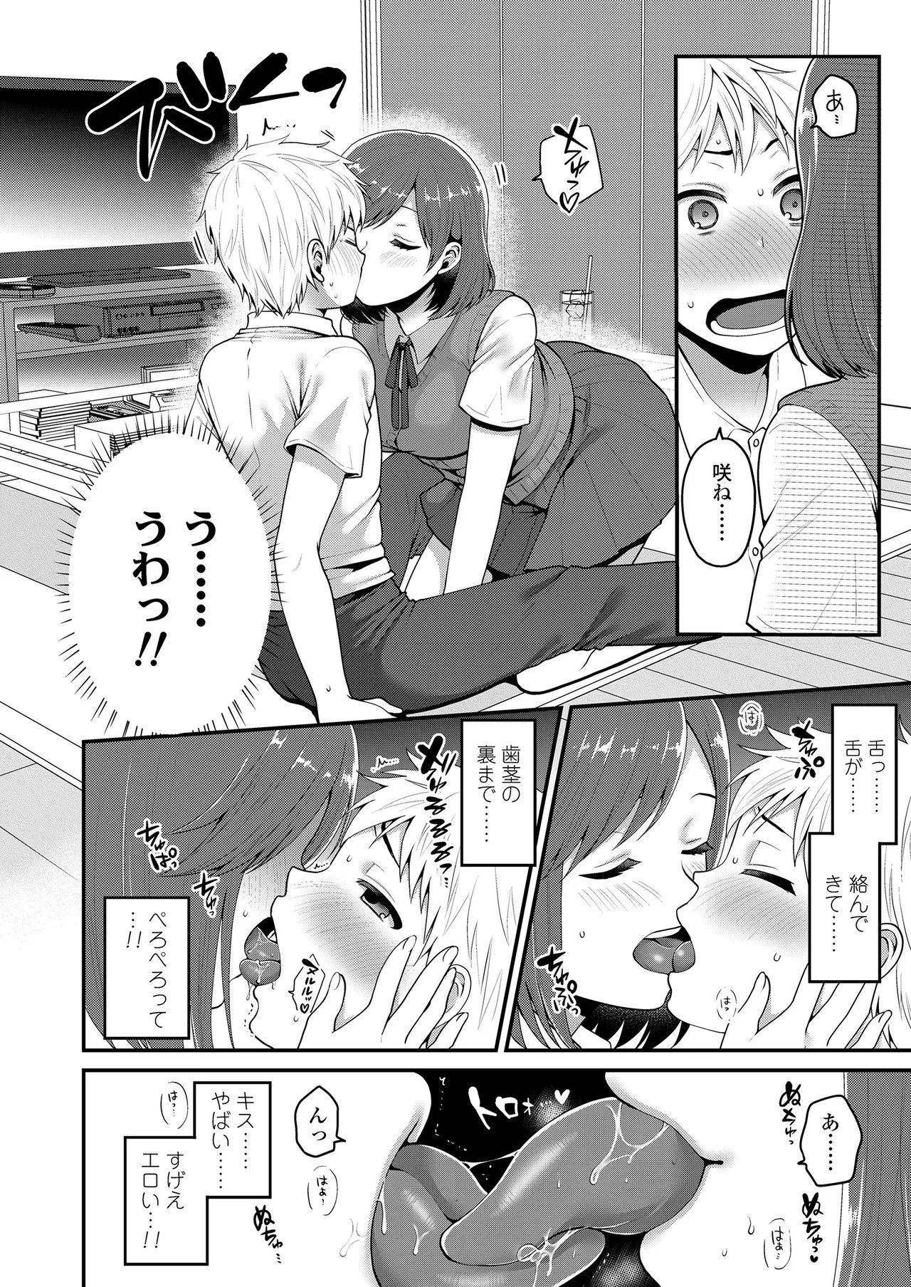 Page 112