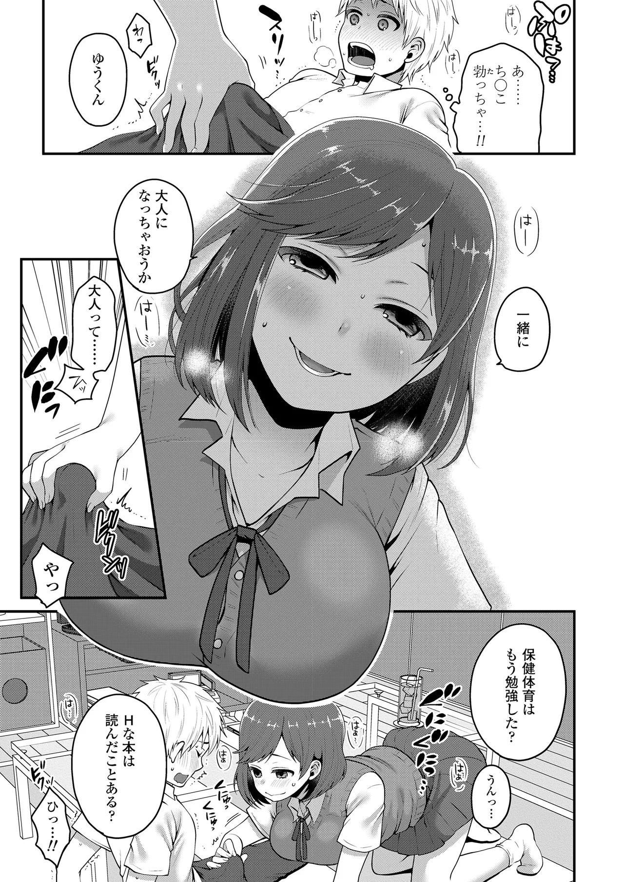 Page 113