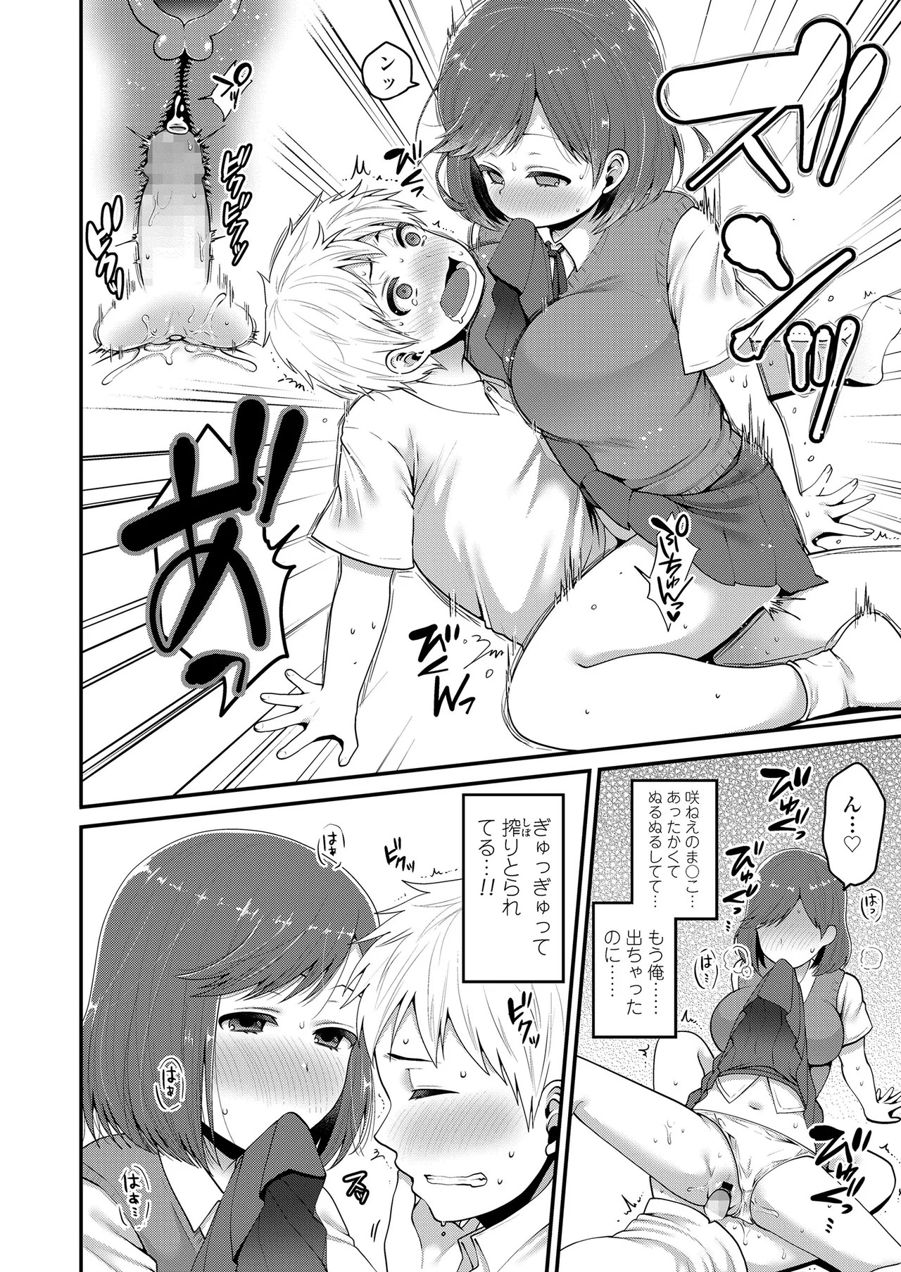 Page 116