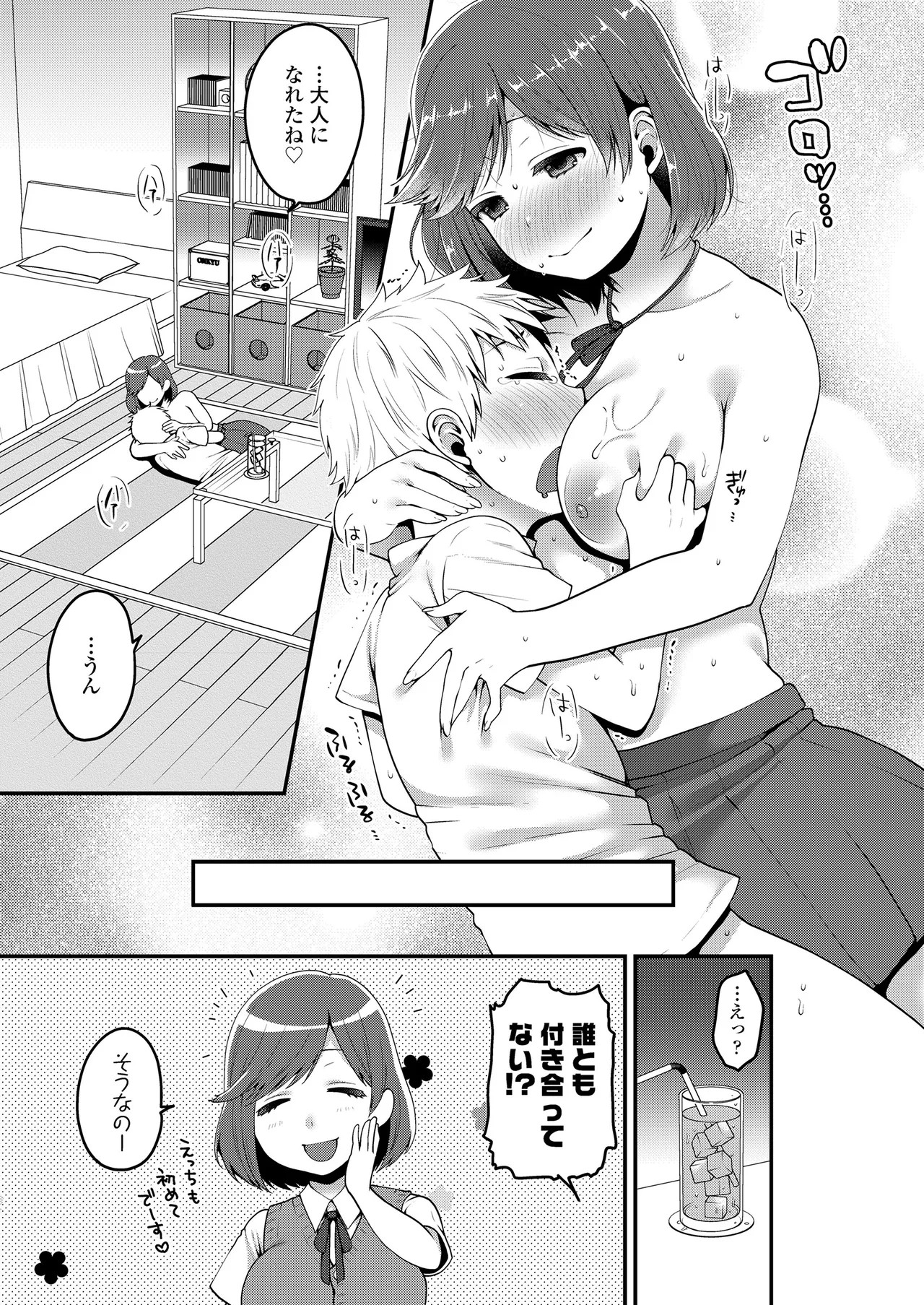 Page 123