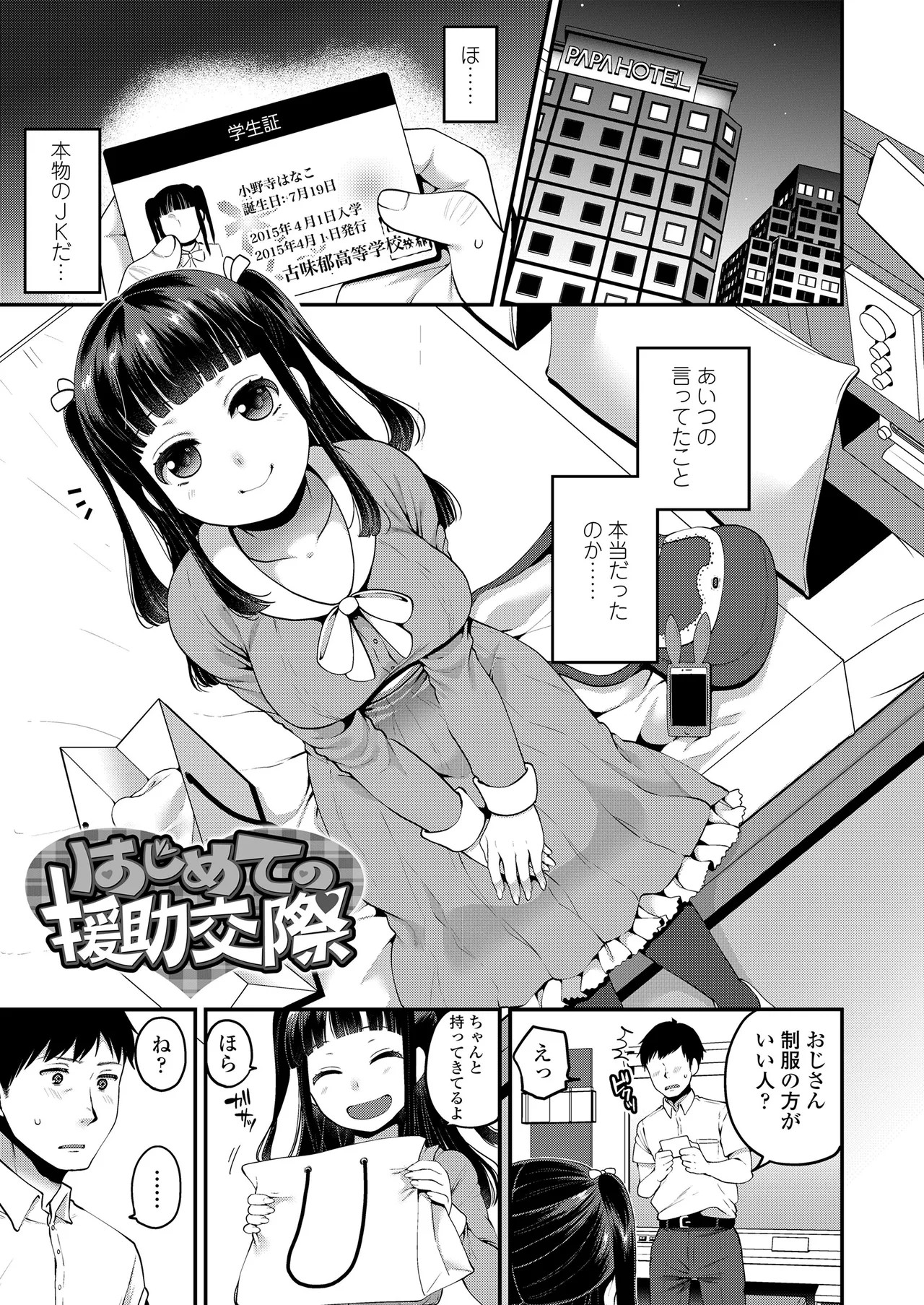 Page 125