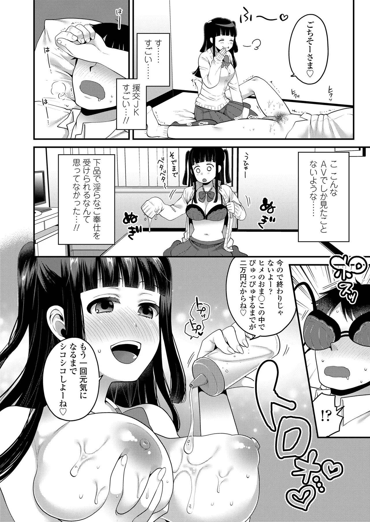Page 136