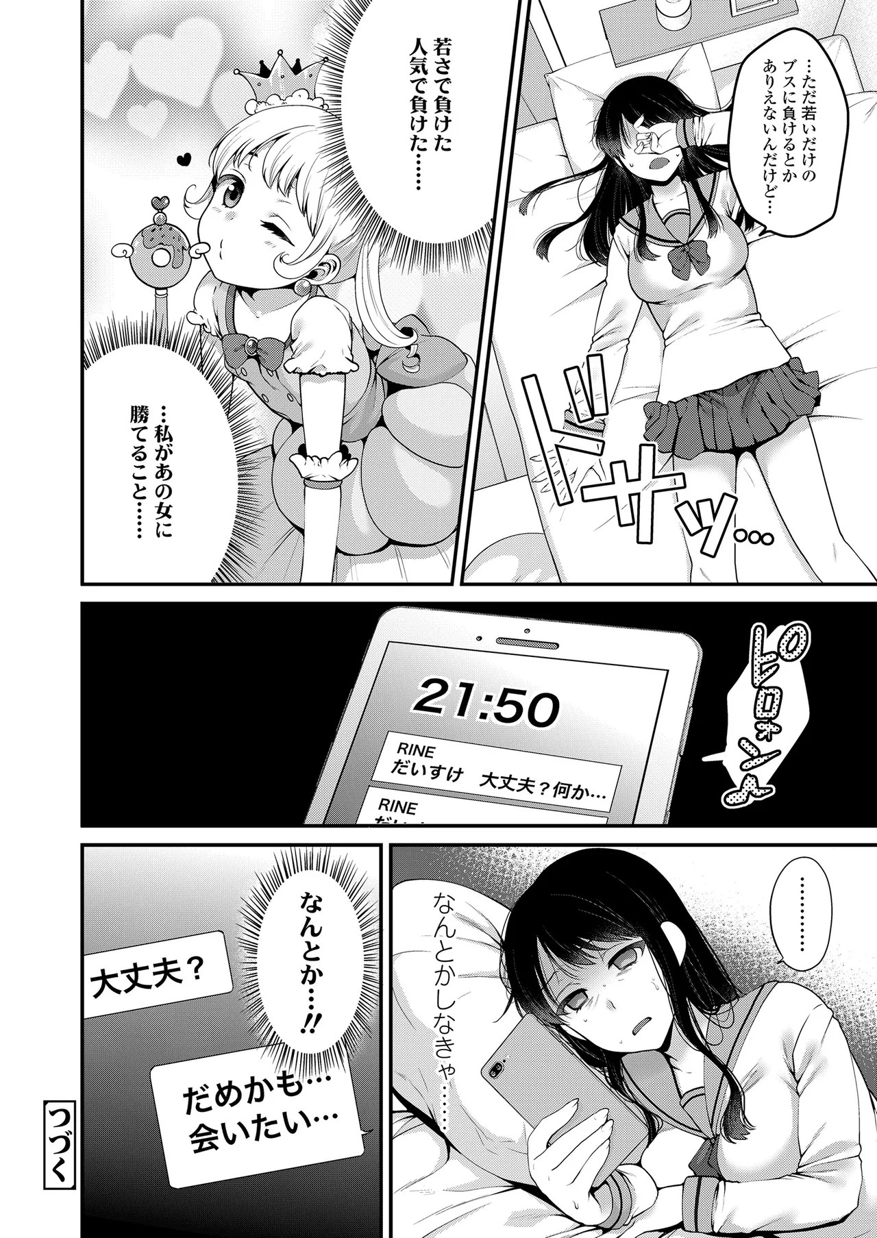 Page 72