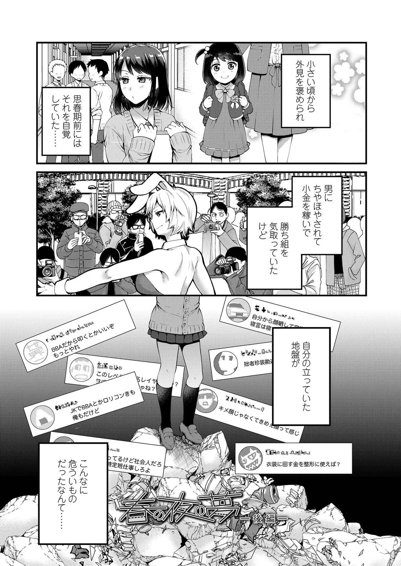 Page 73