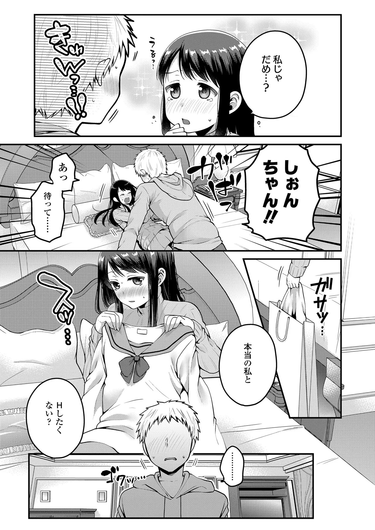 Page 77