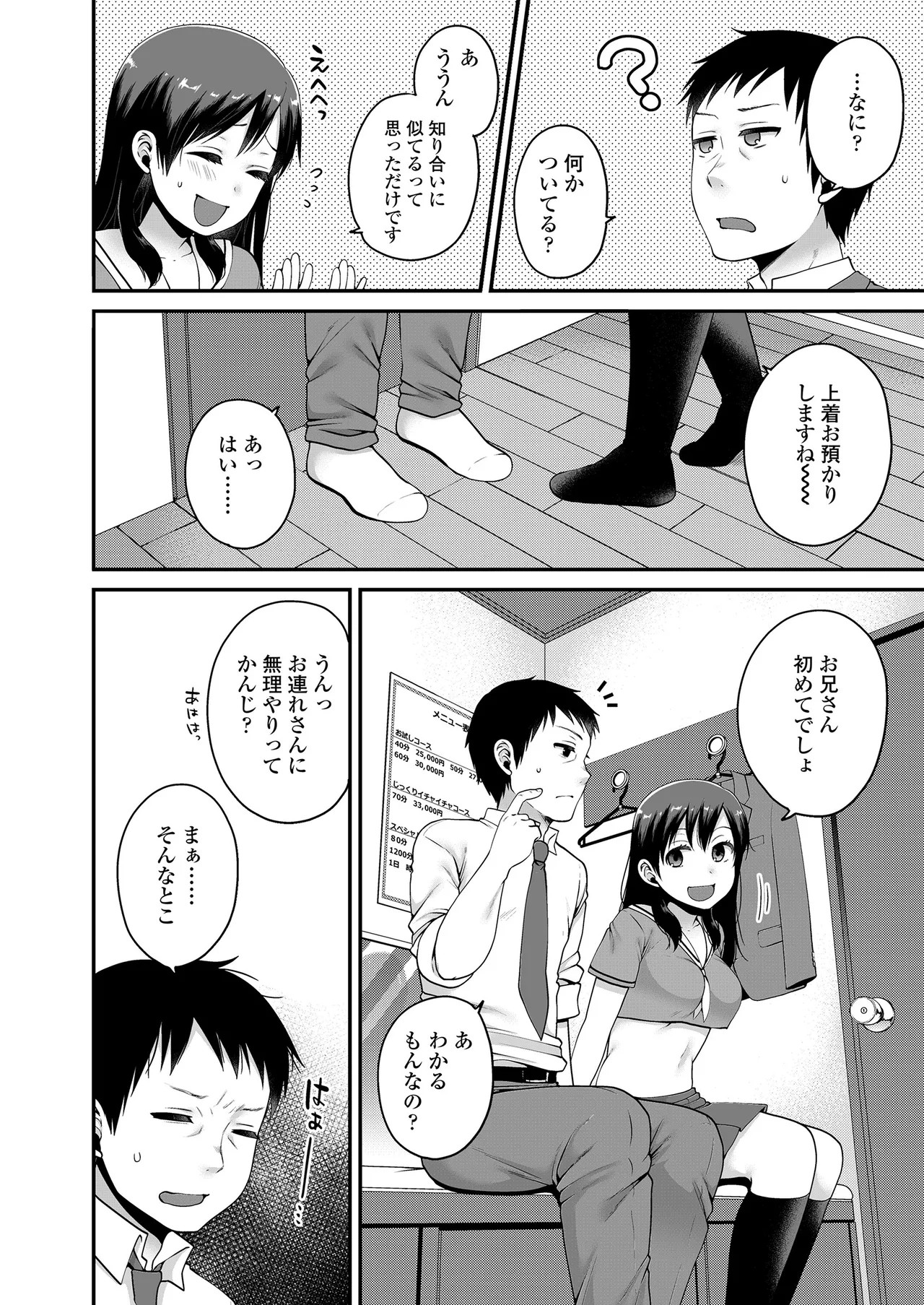 Page 94