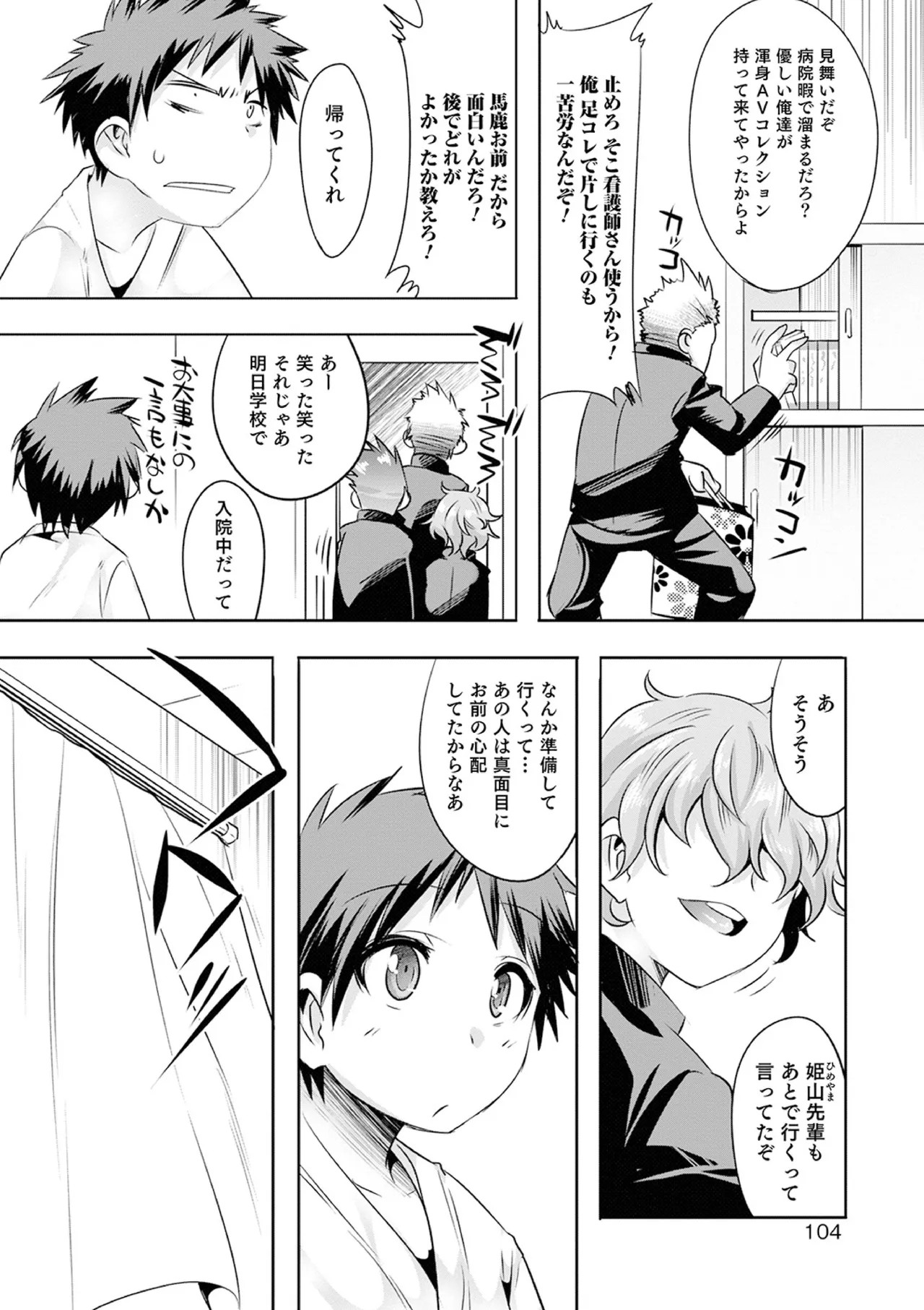 Page 104