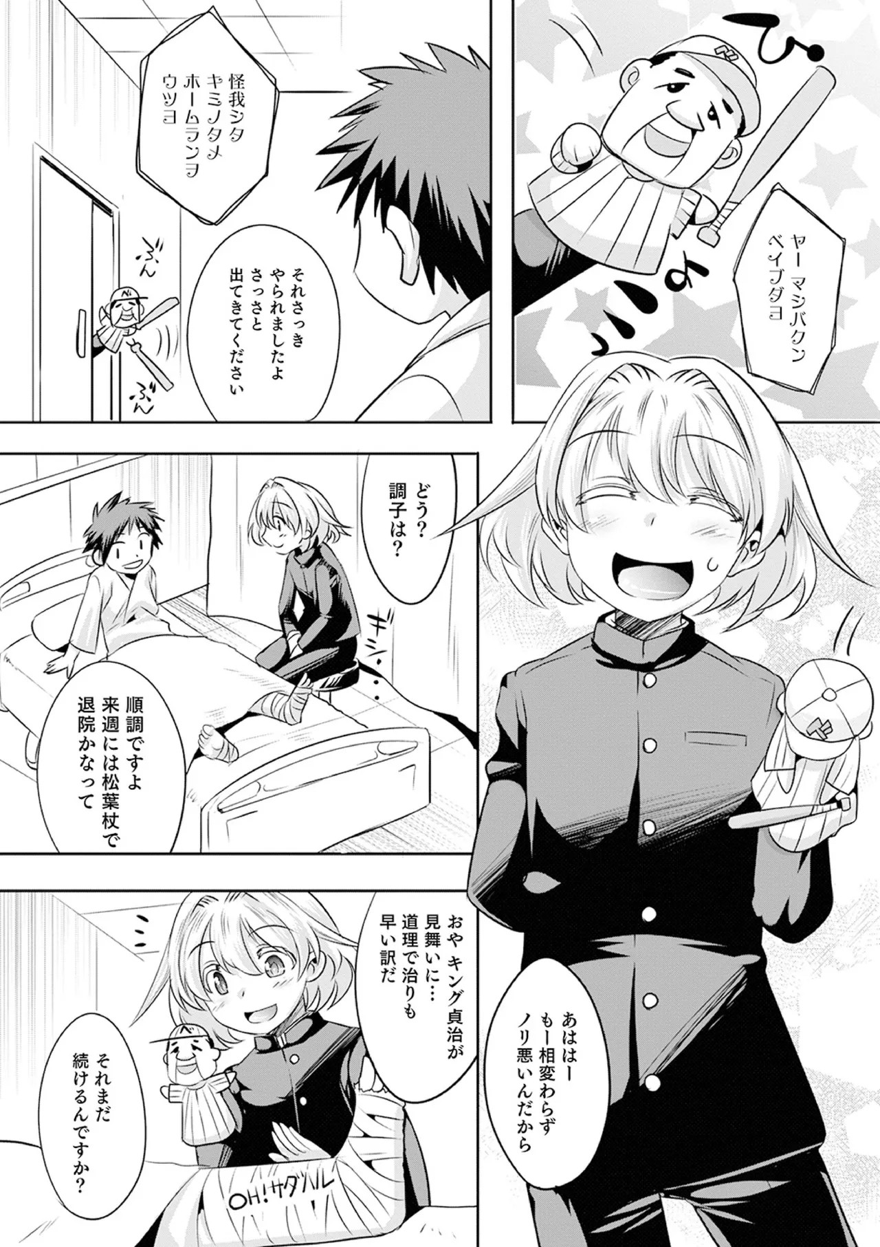 Page 105