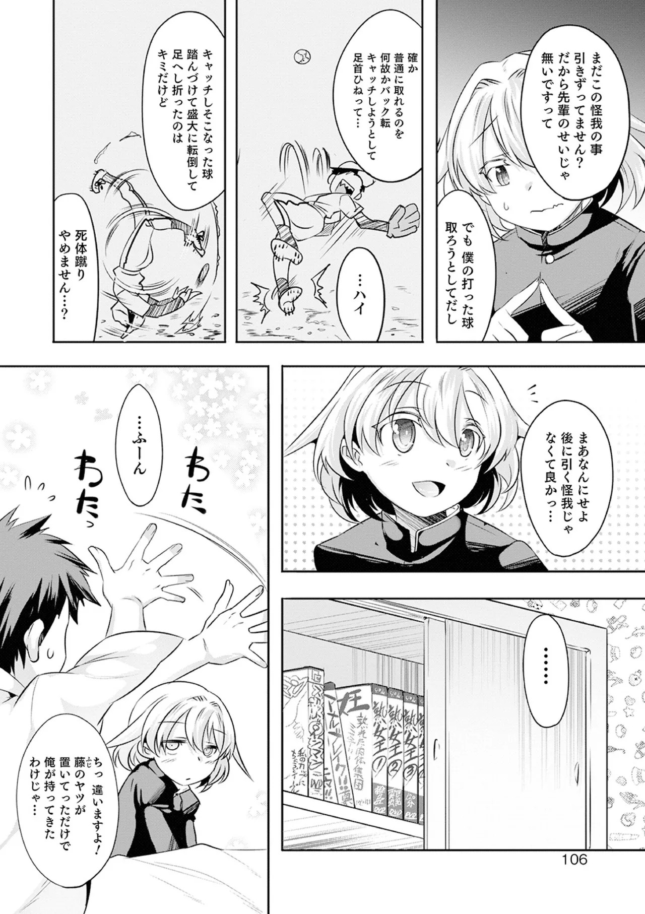 Page 106
