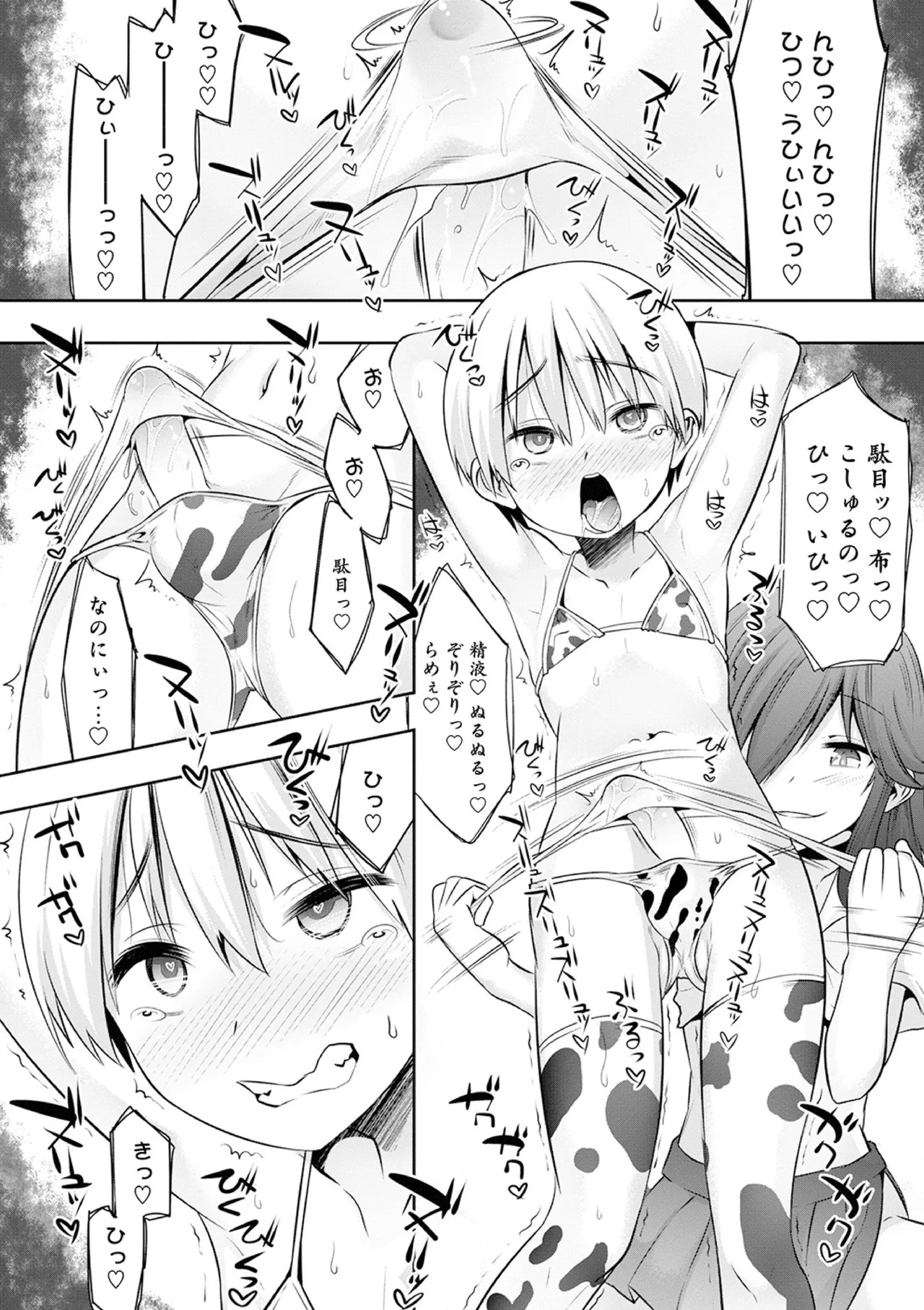 Page 138