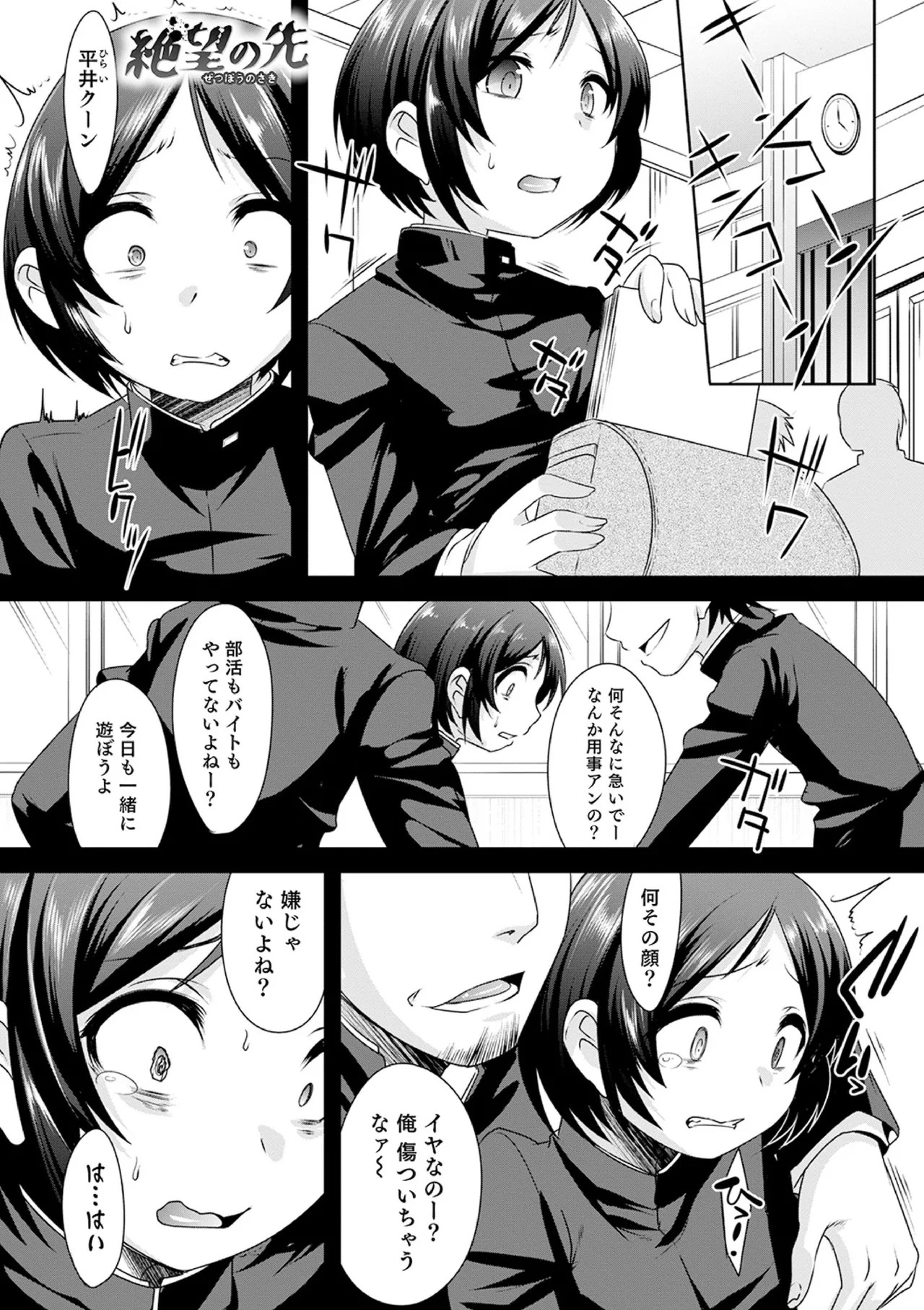 Page 183