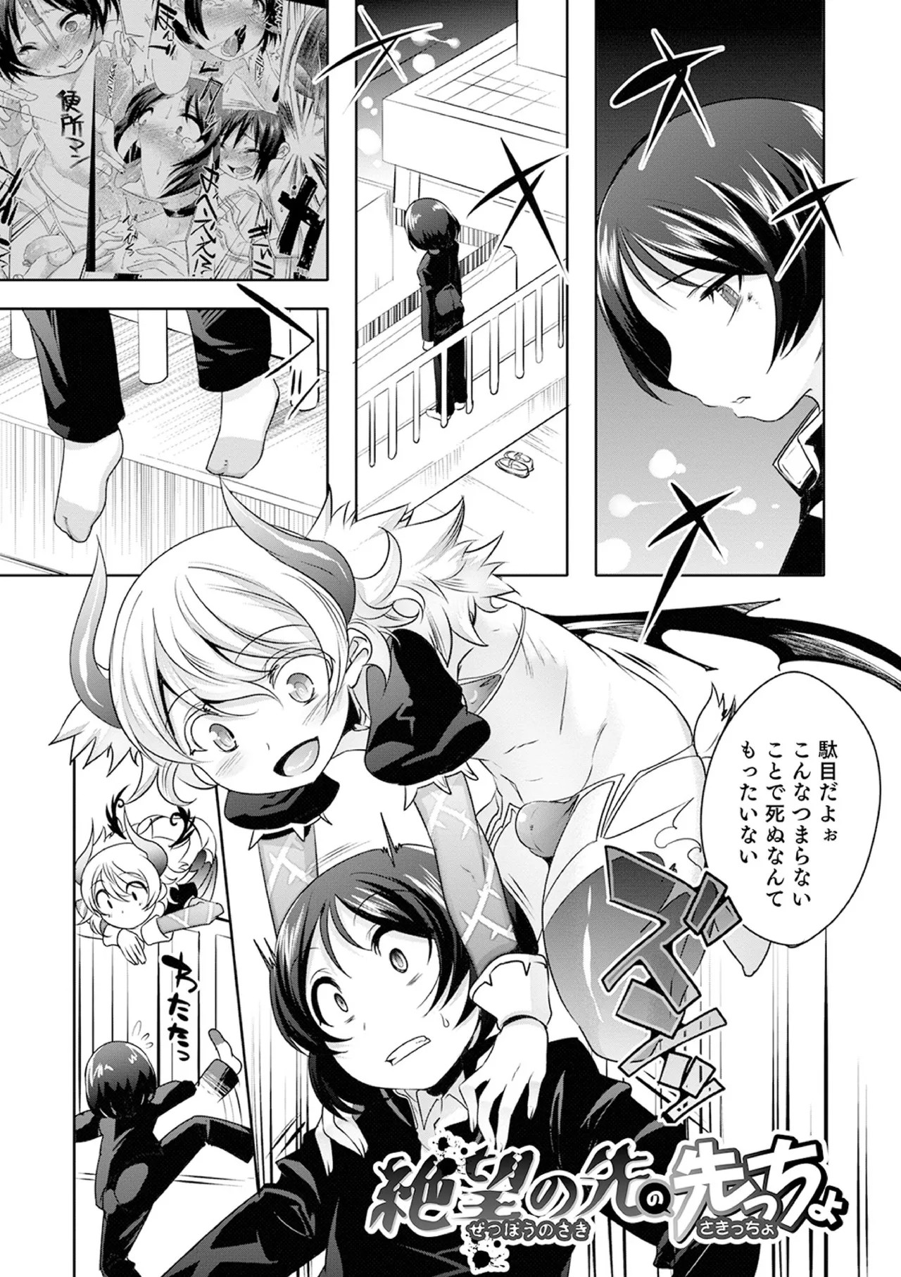 Page 195