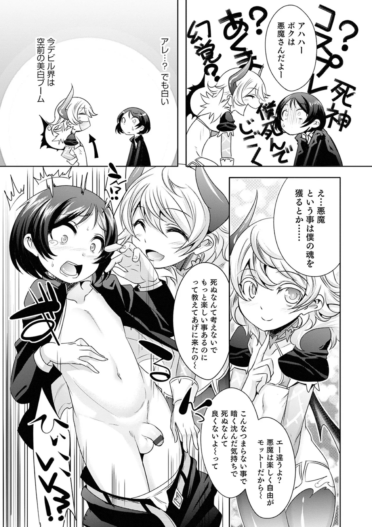 Page 196