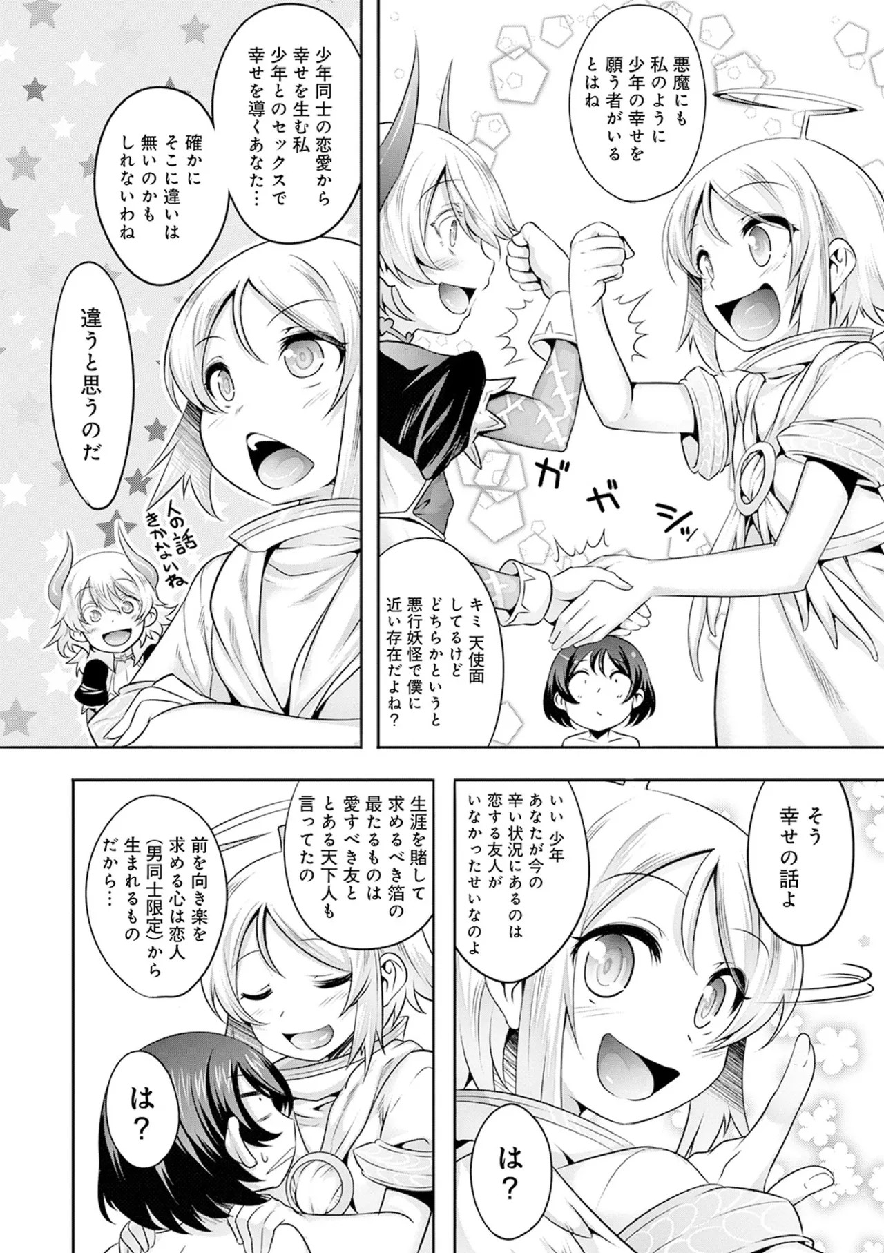 Page 206