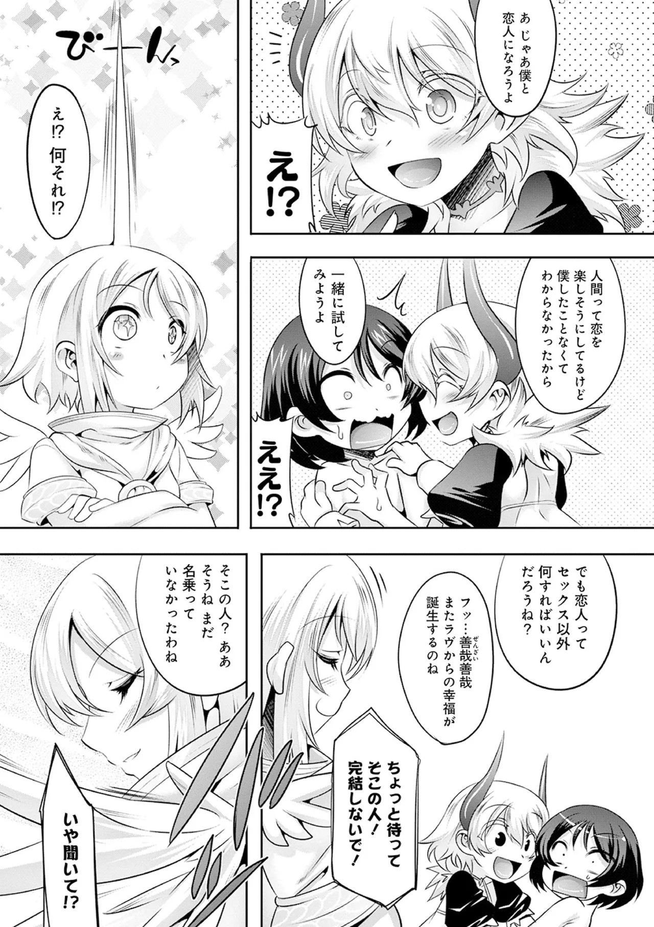 Page 207