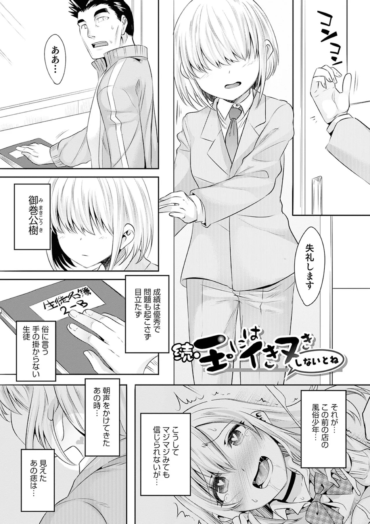 Page 71